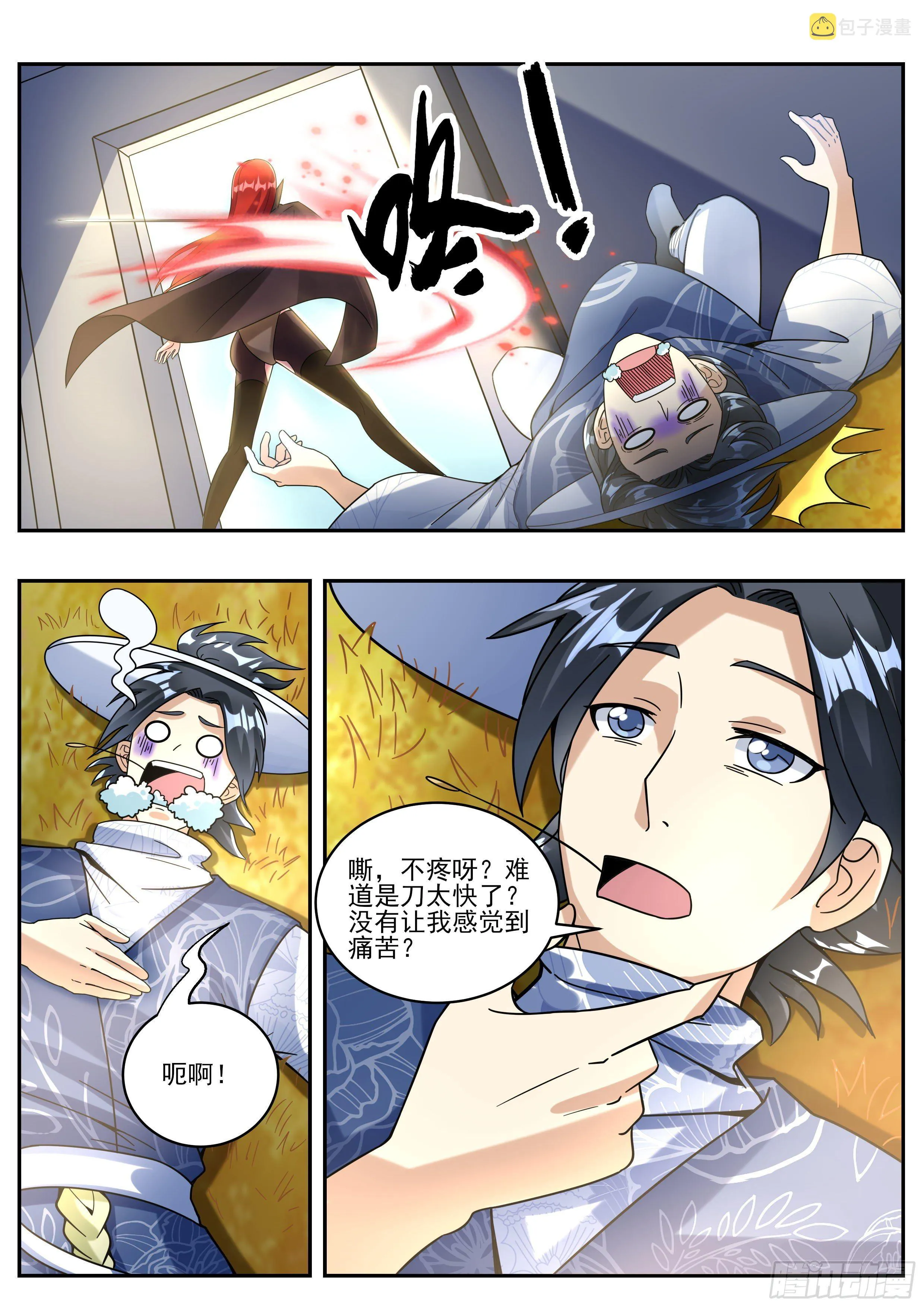 十六 第6页