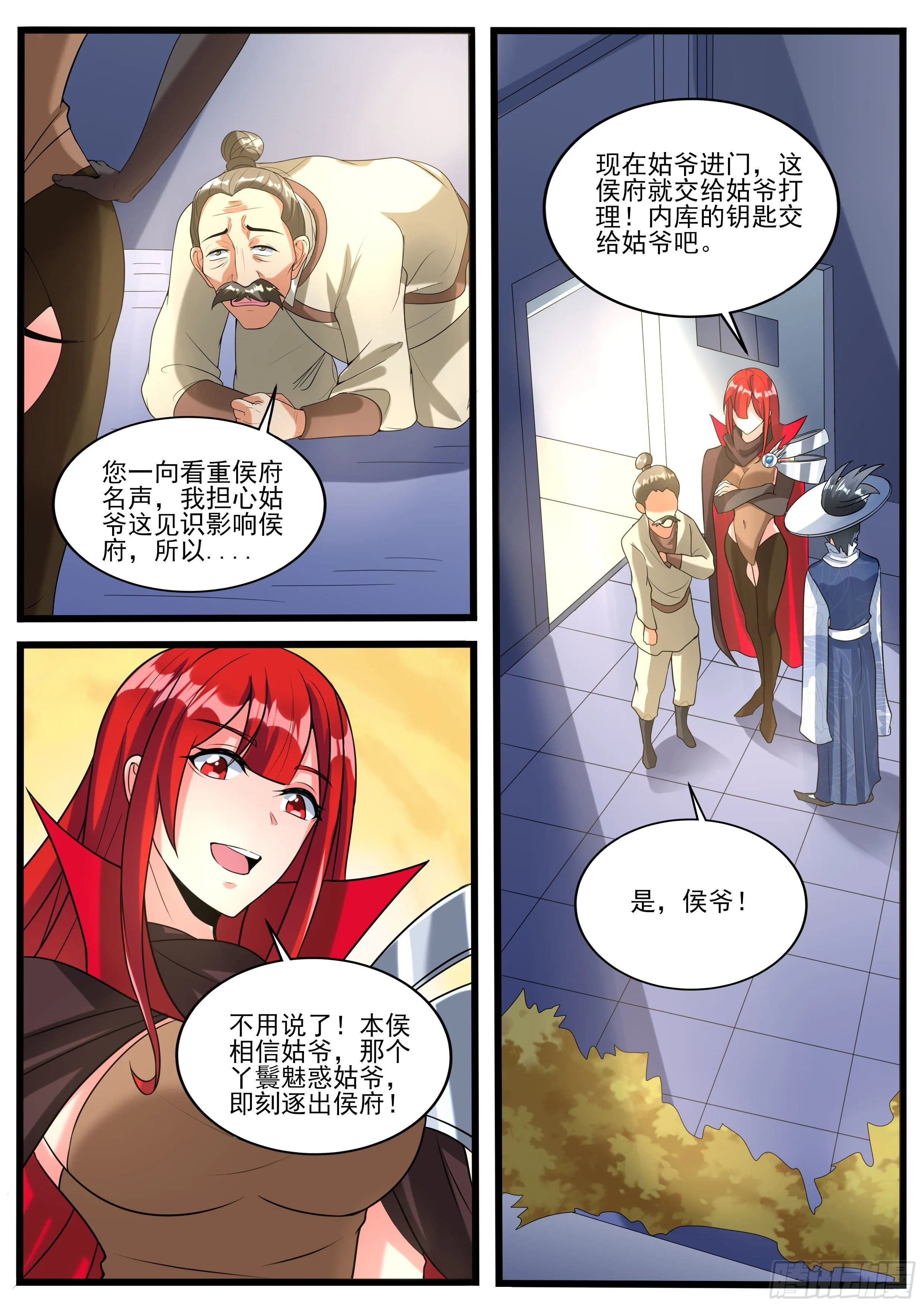 十六 第8页