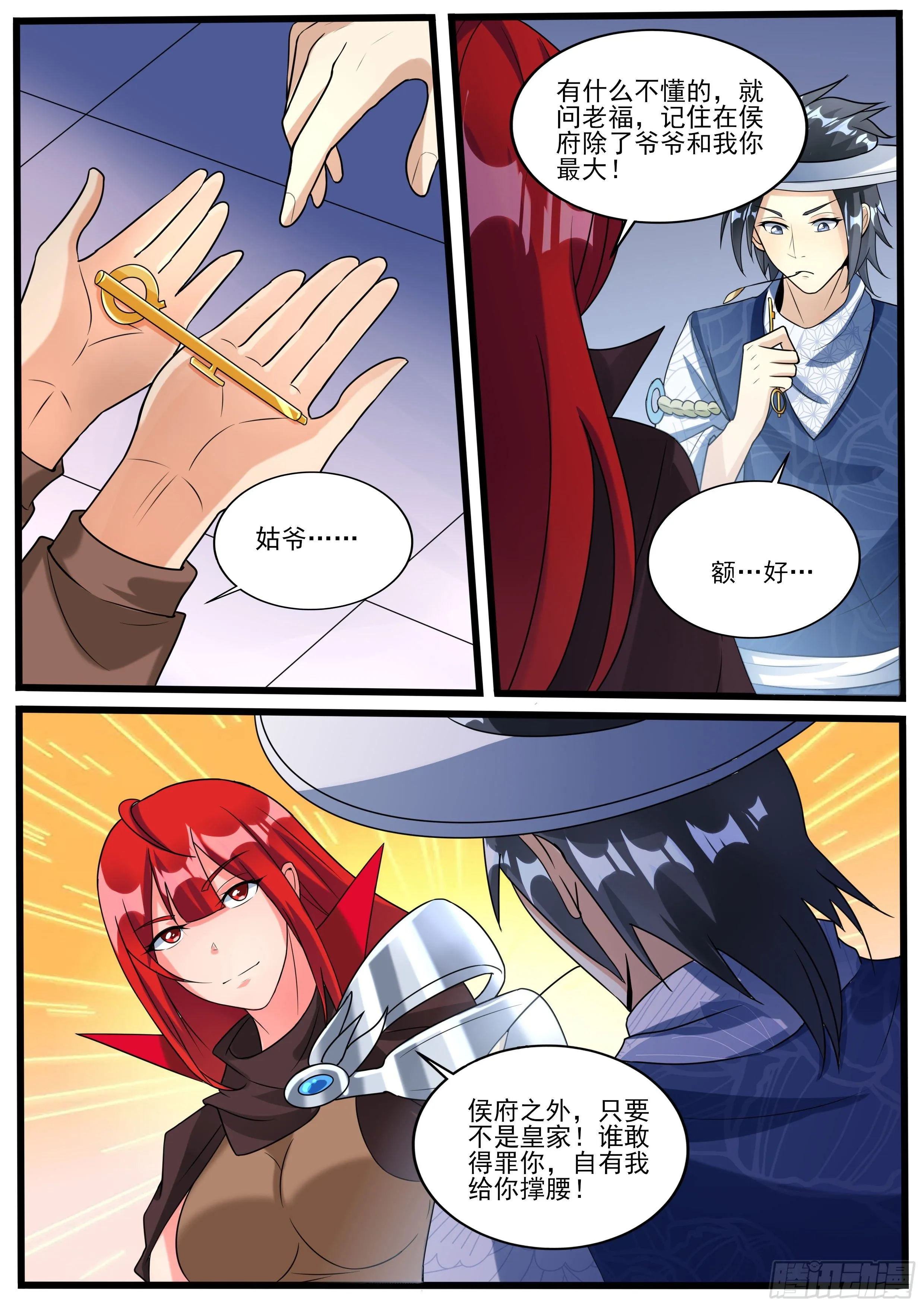 十六 第9页
