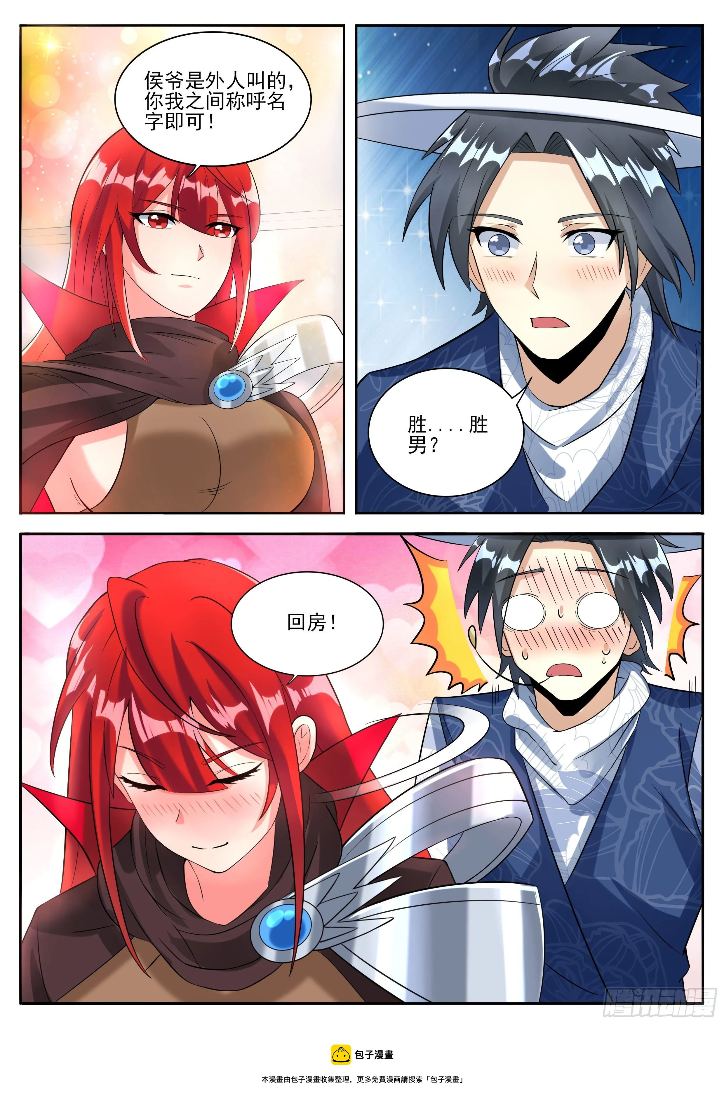 十六 第11页