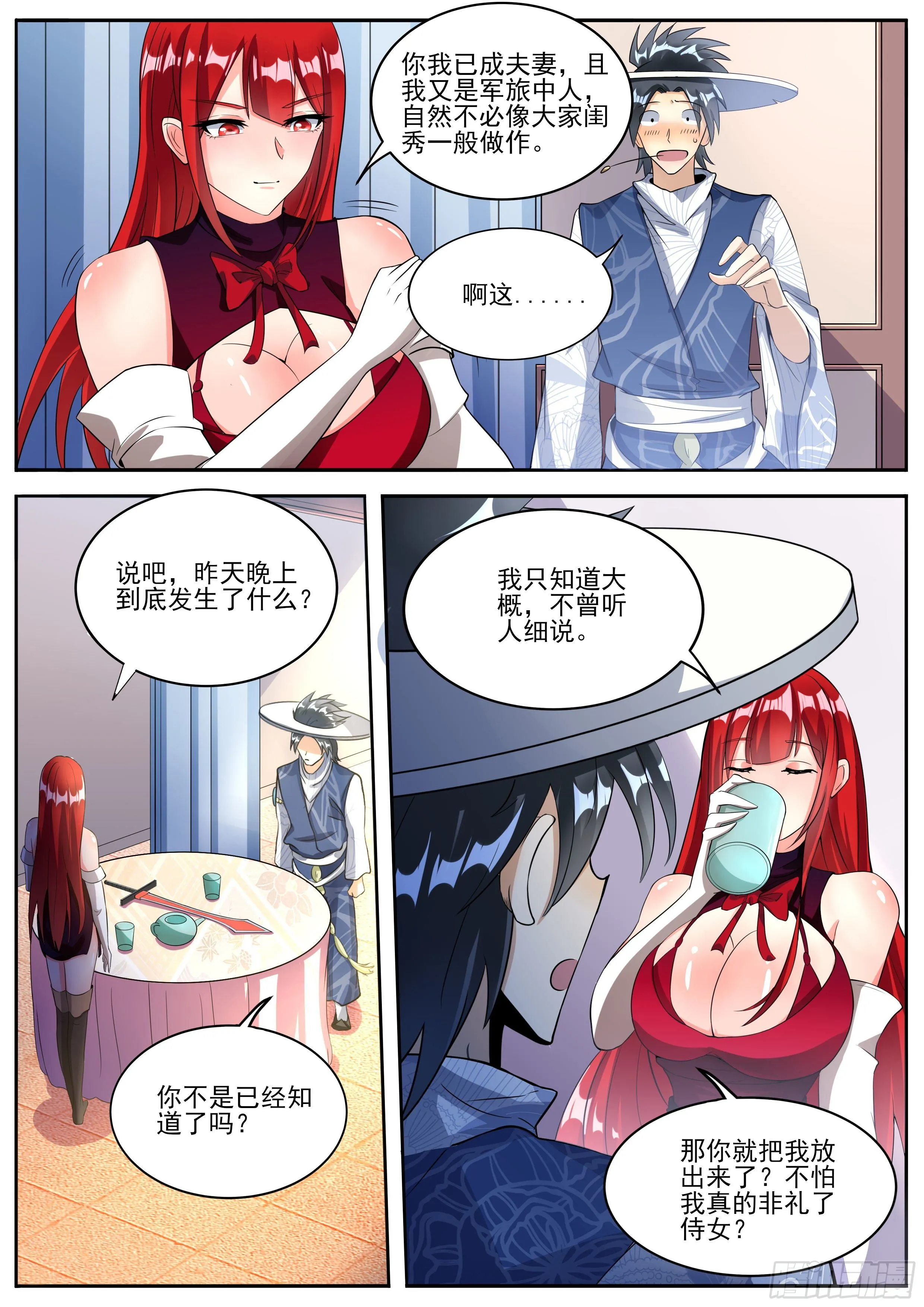 十七 第3页