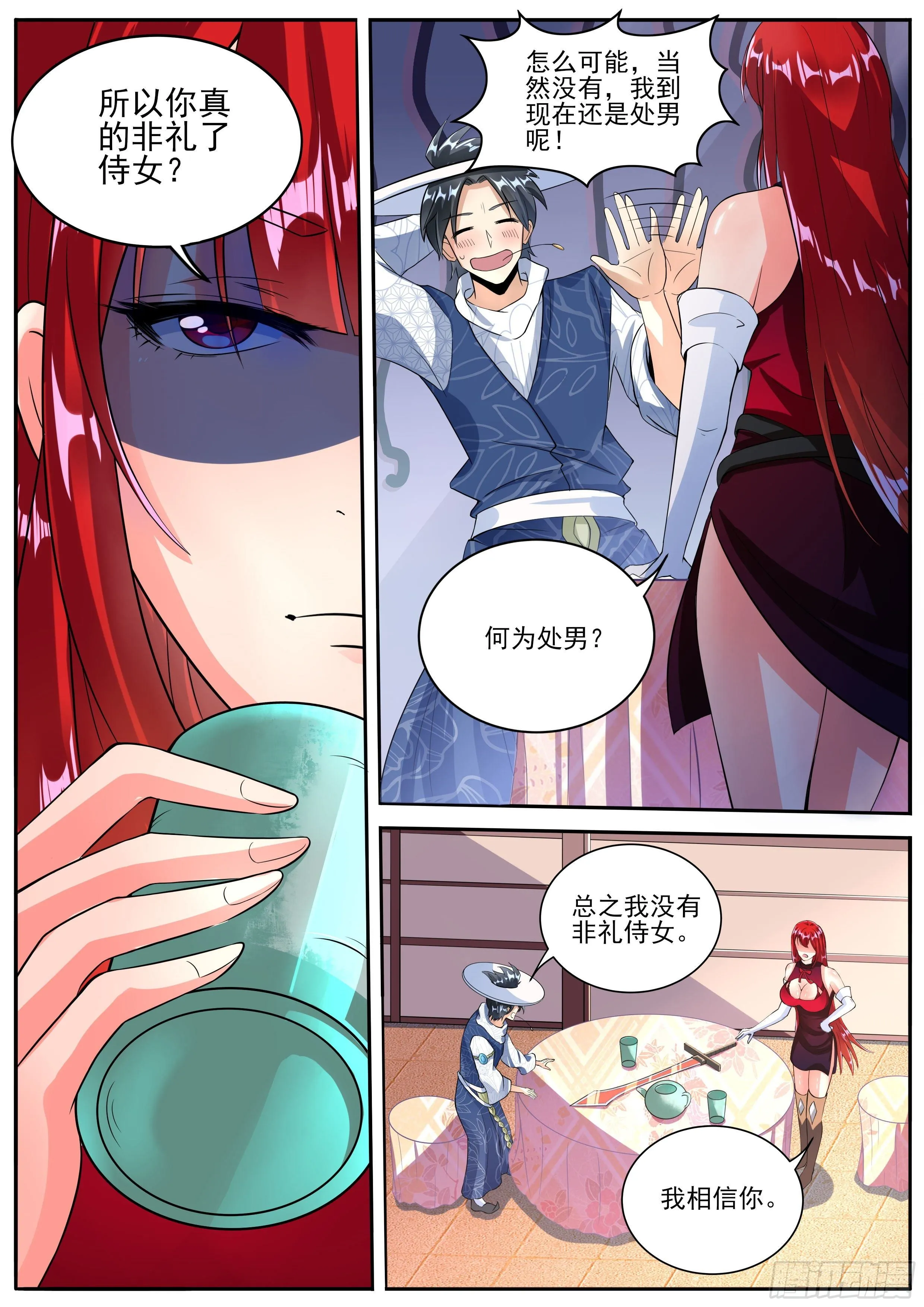 十七 第4页