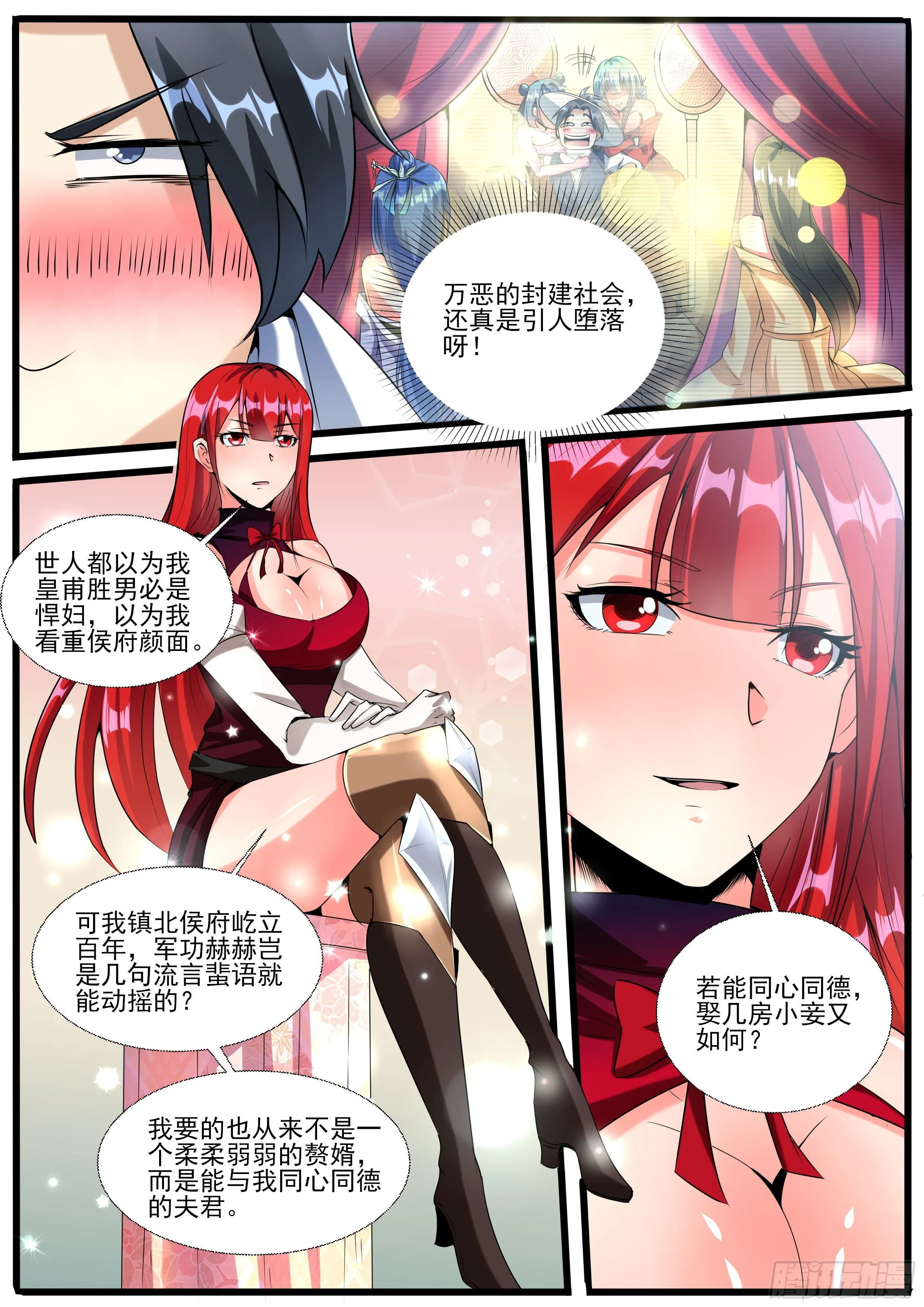 十七 第6页