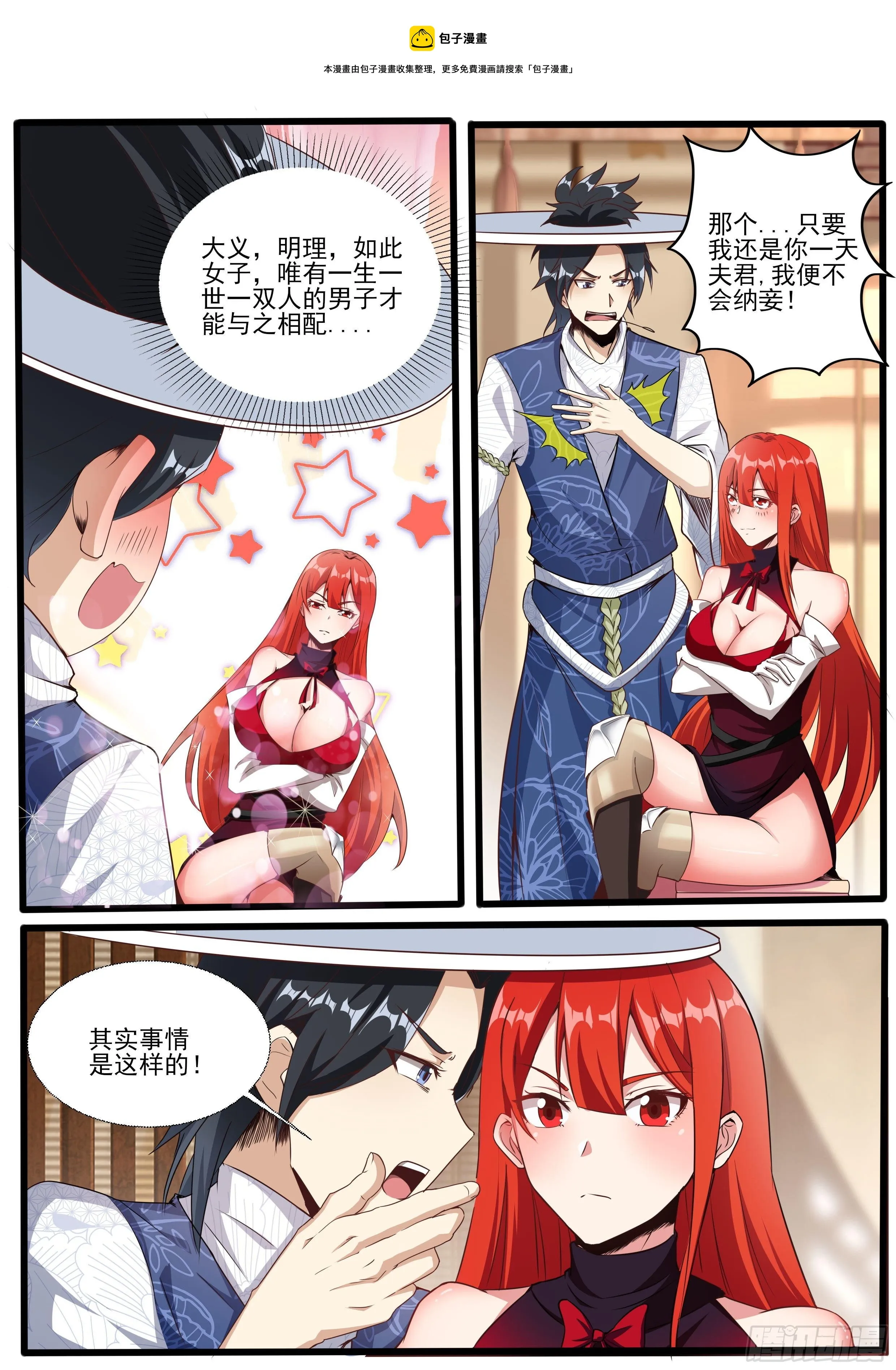 十七 第7页