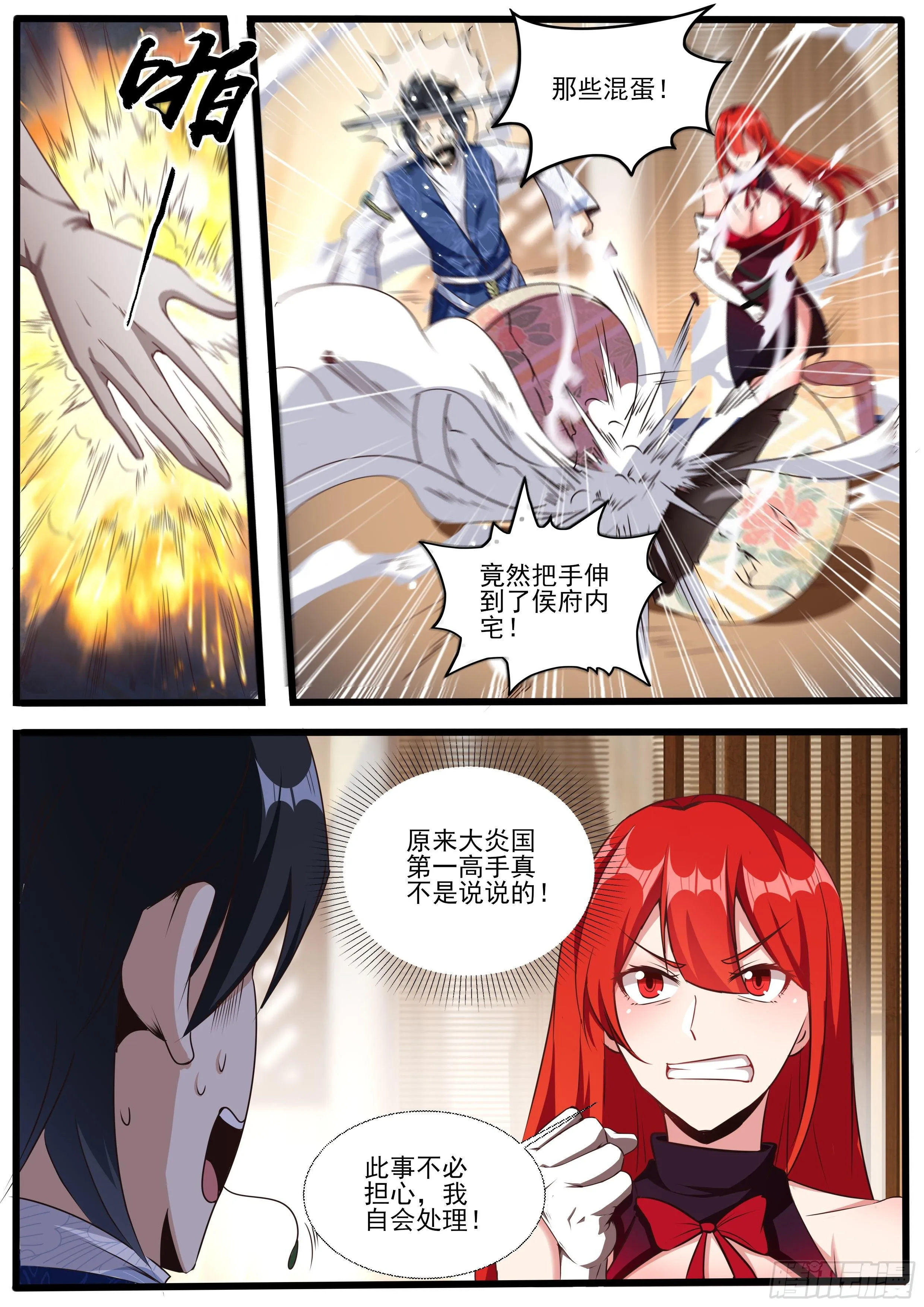 十七 第8页