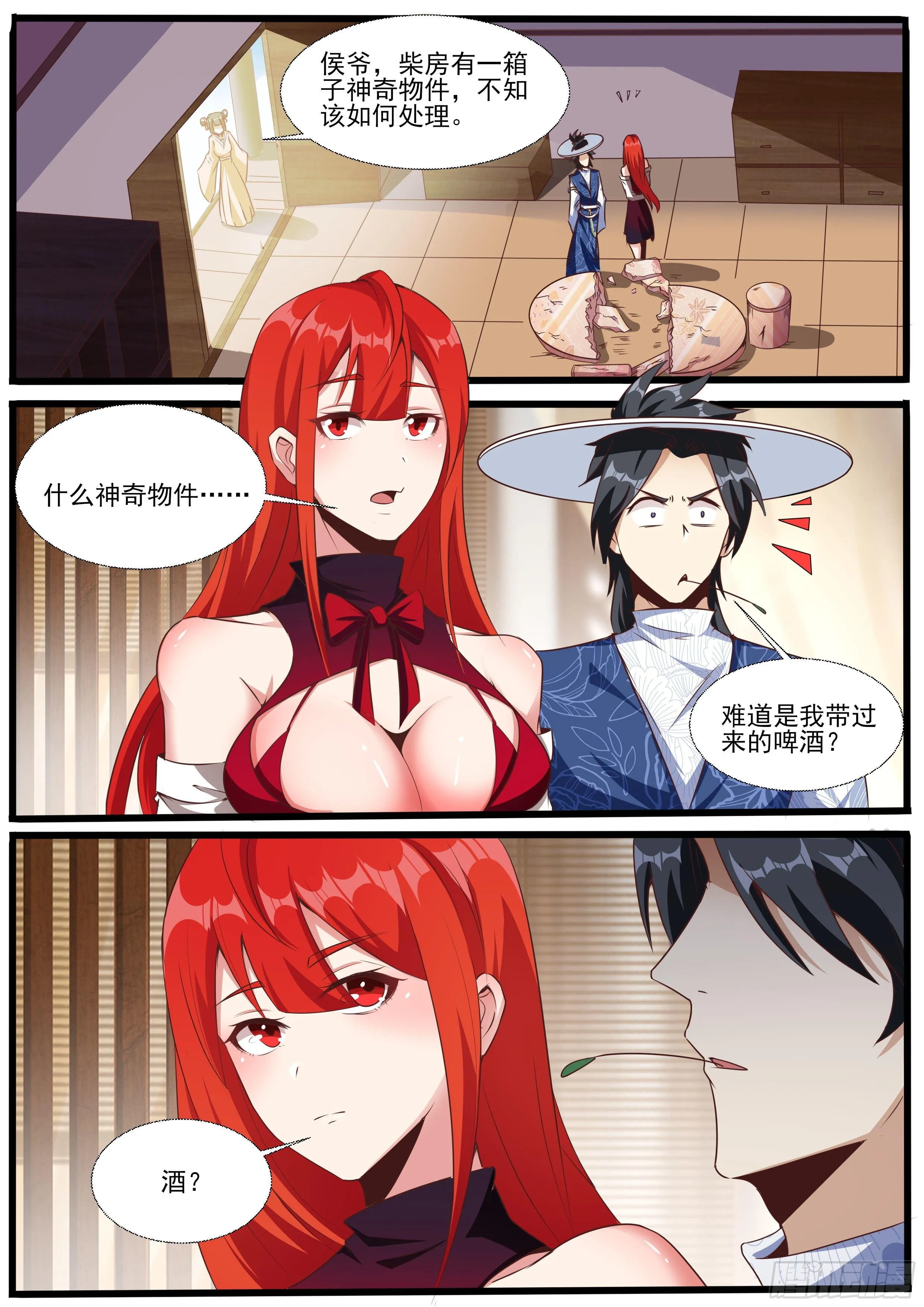 十七 第9页