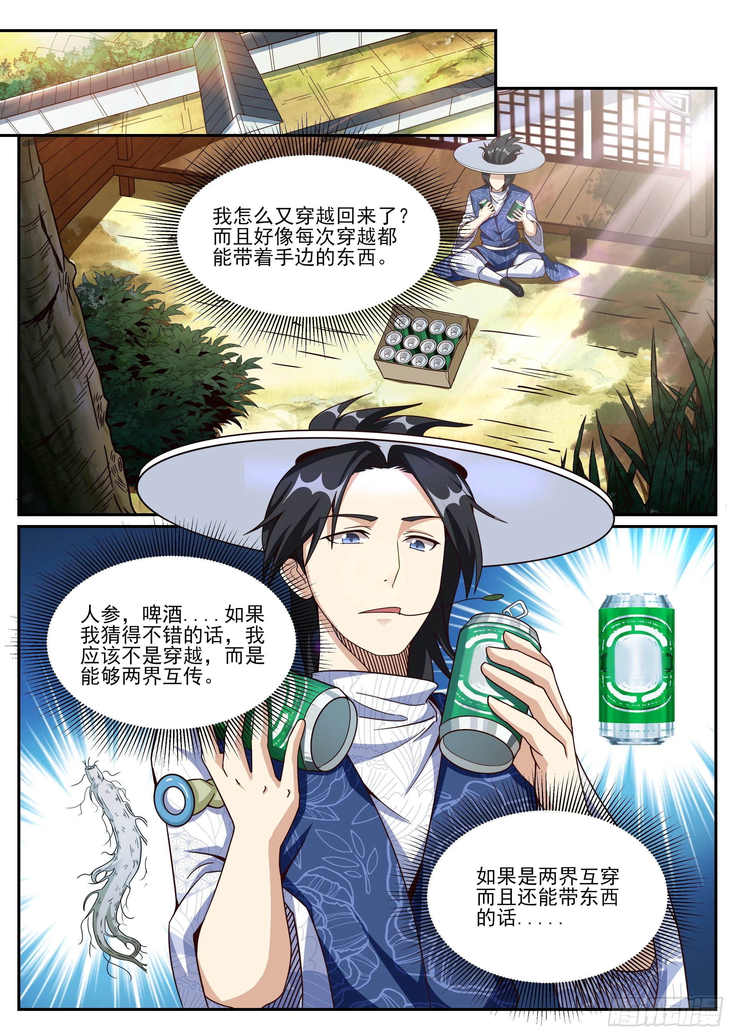 十七 第10页