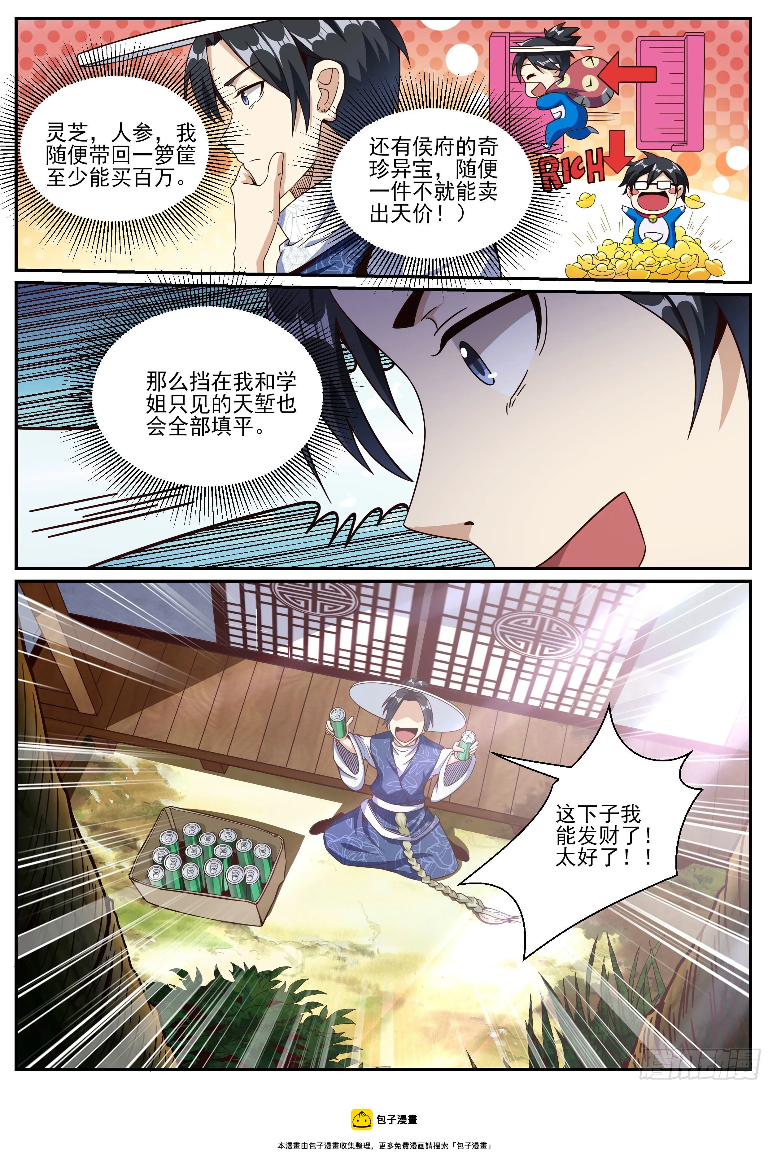 十七 第11页