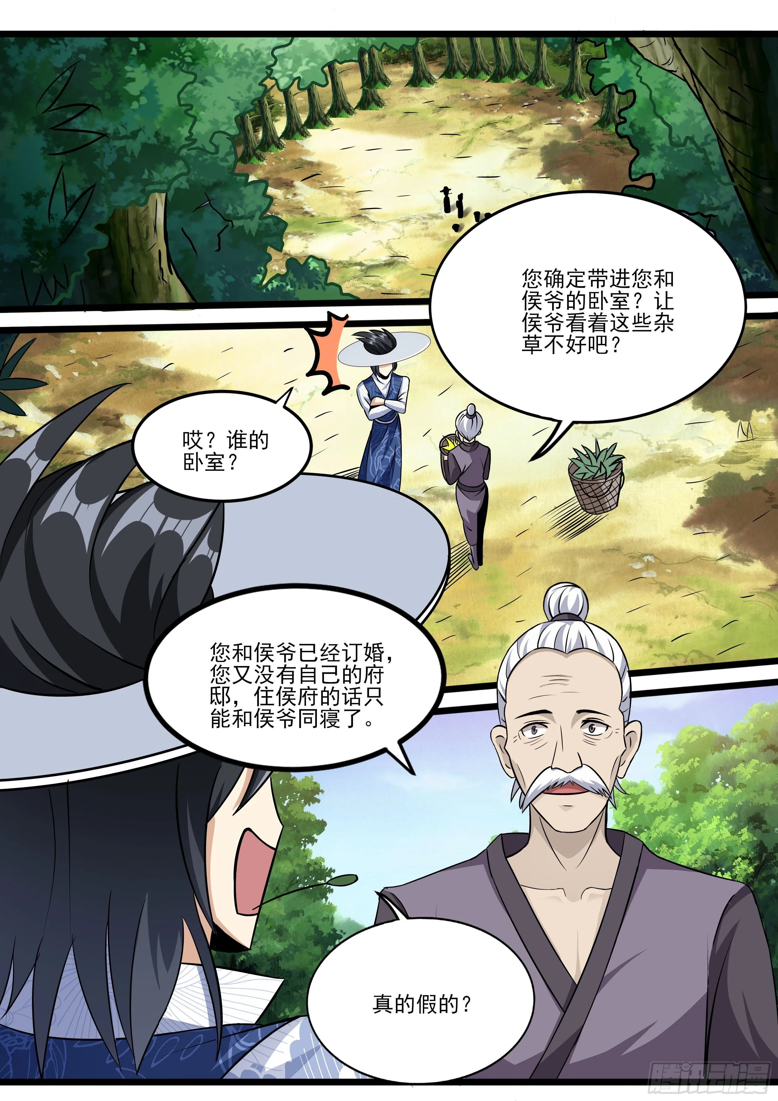 十九 第2页