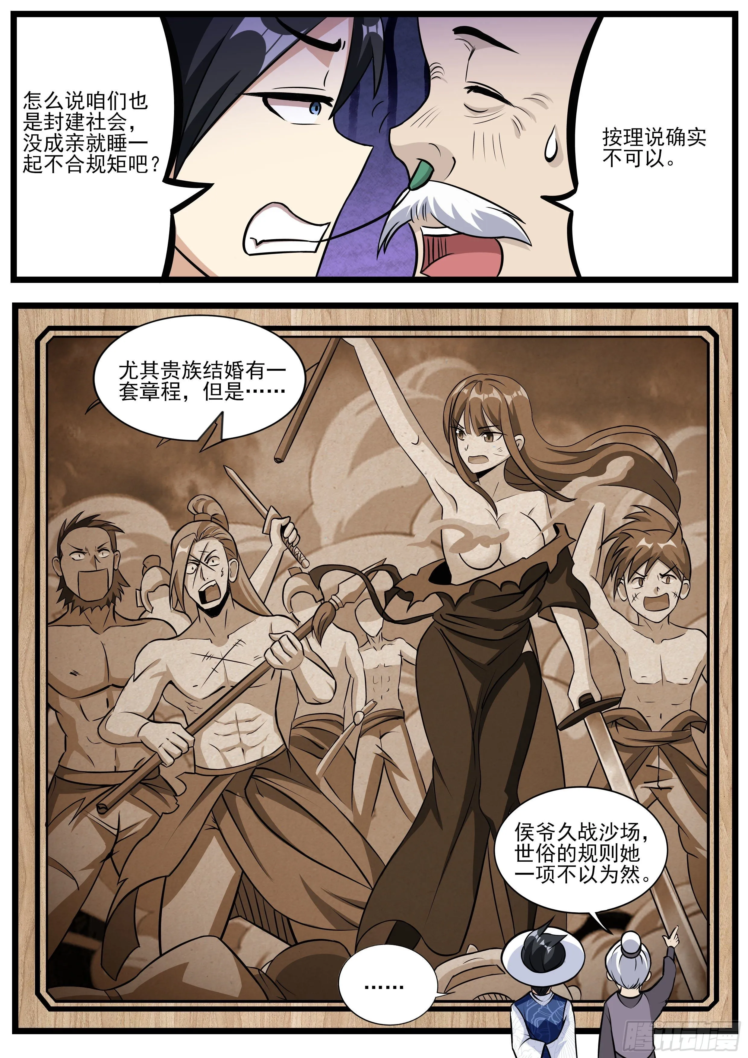 十九 第3页