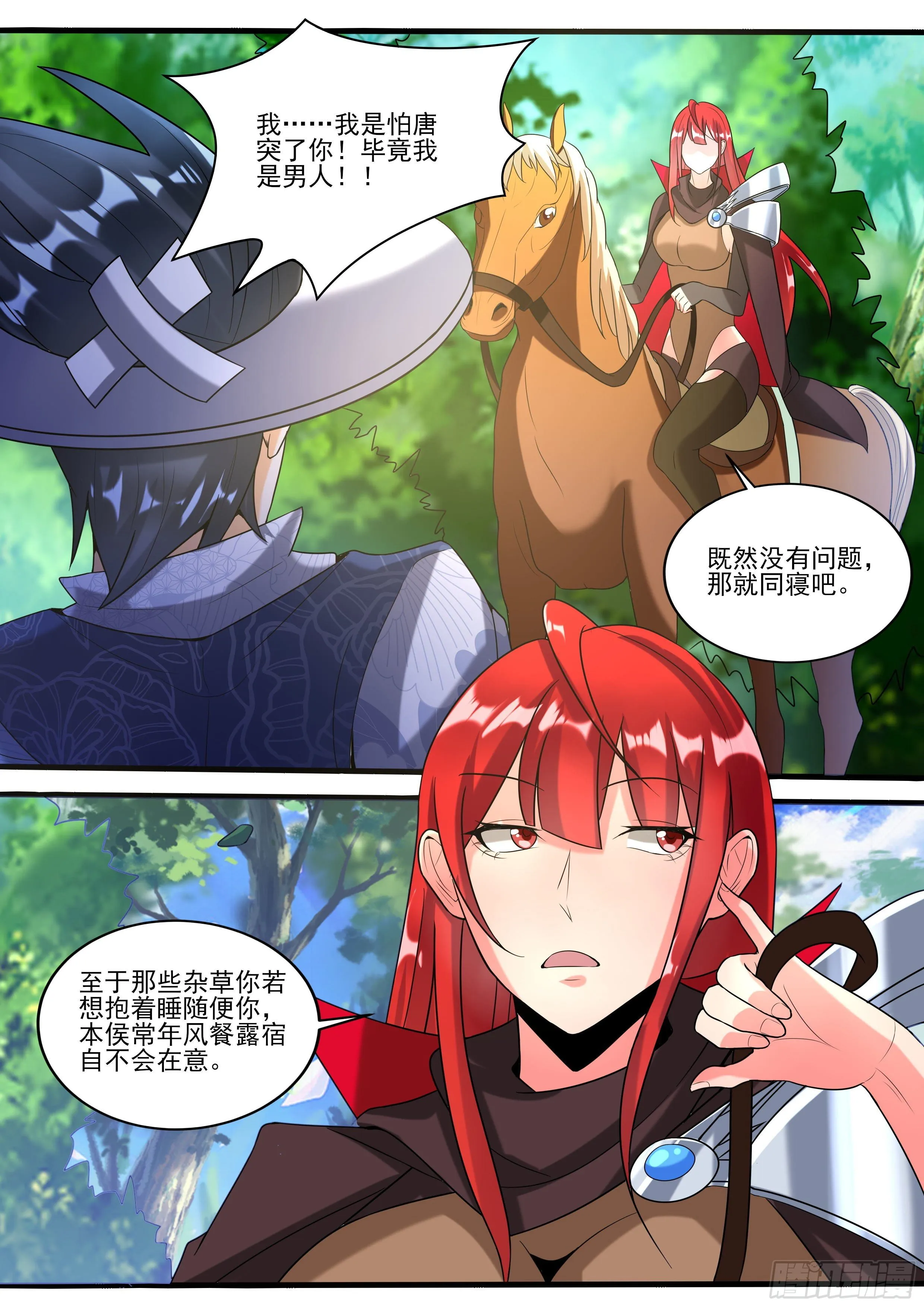 十九 第6页