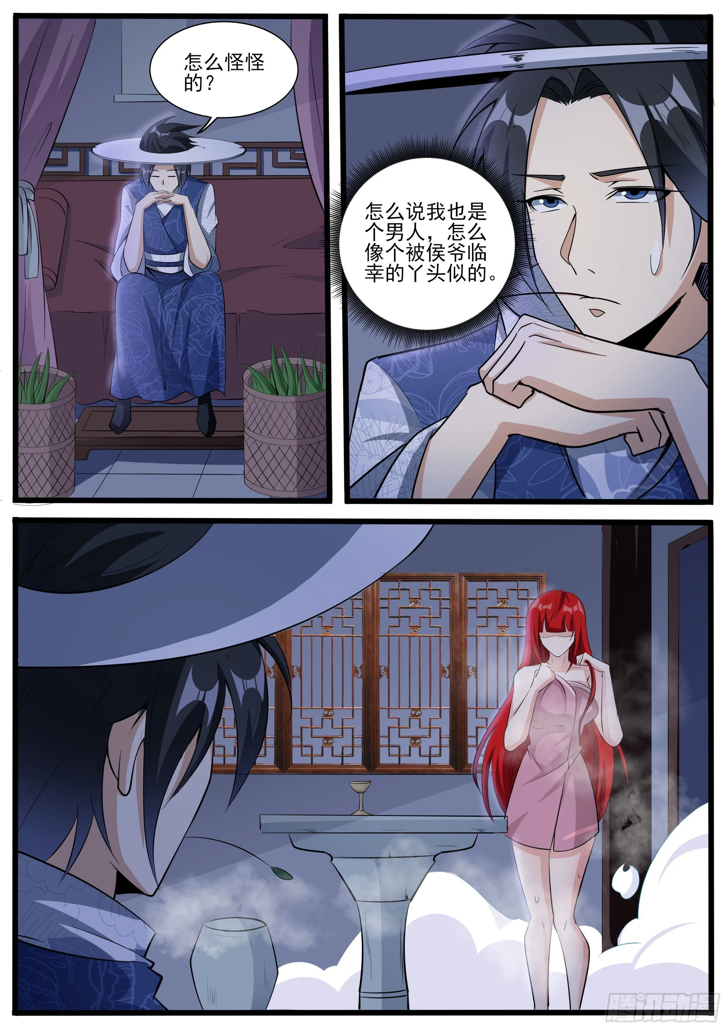 十九 第8页