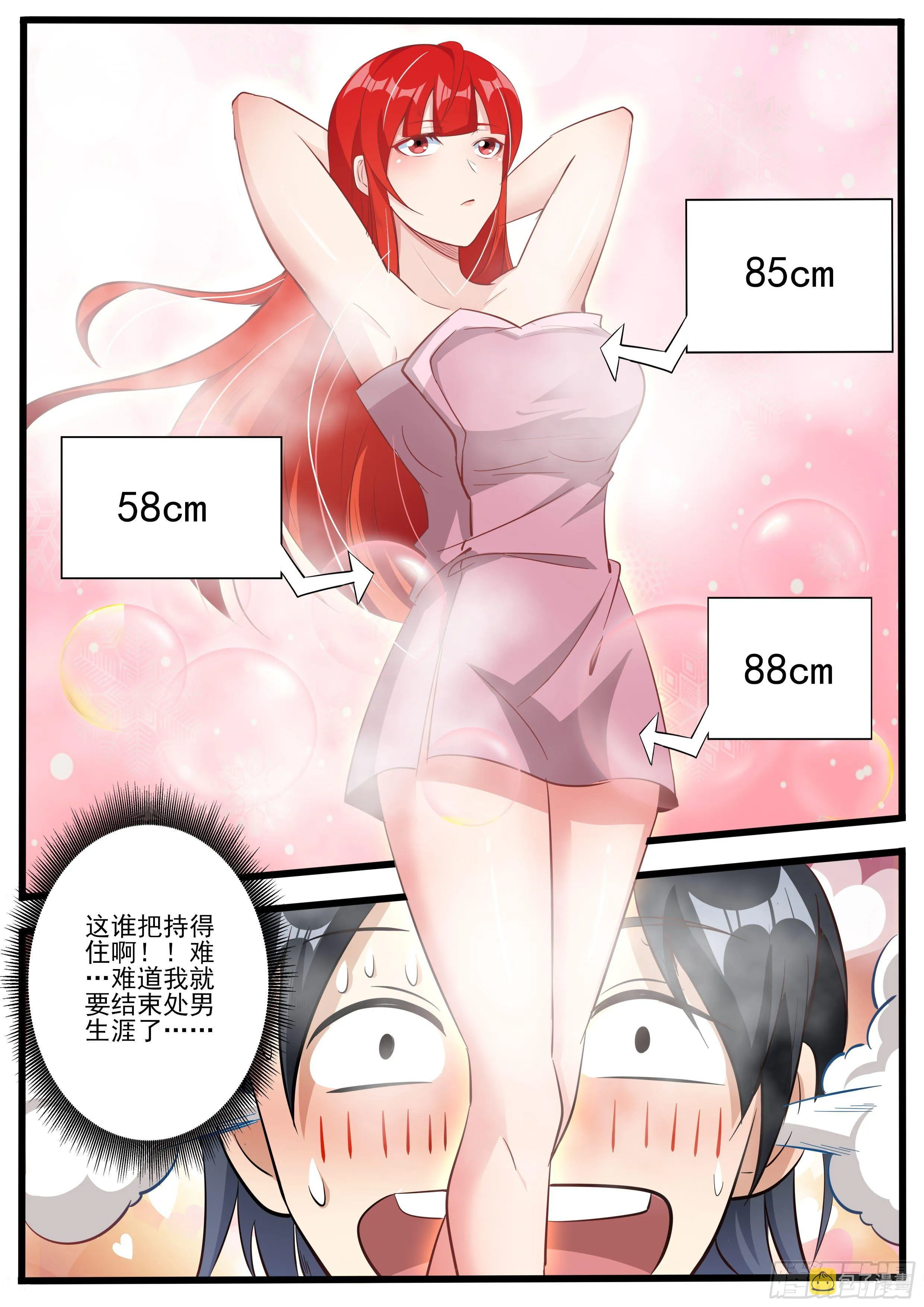 十九 第9页
