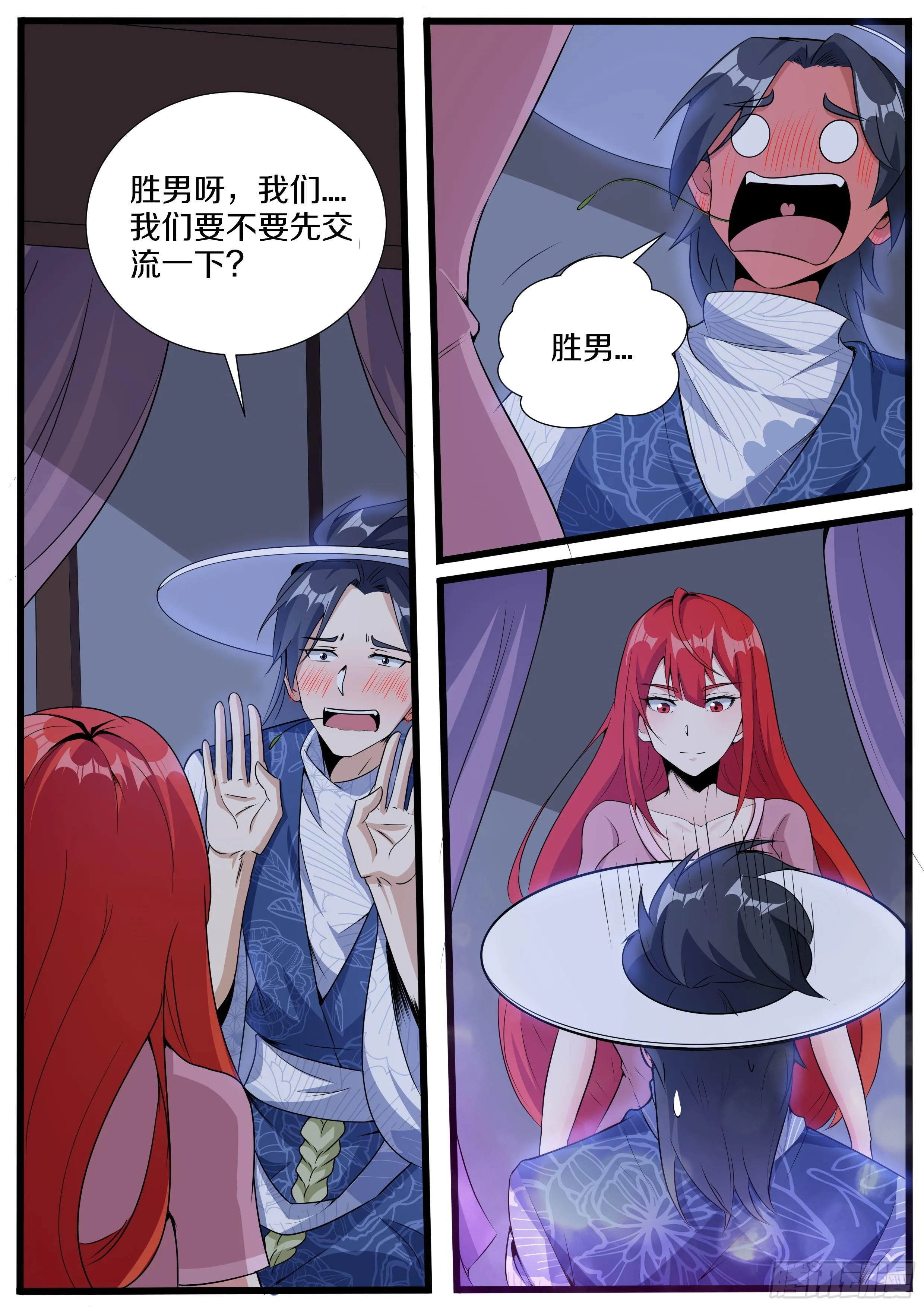 十九 第10页