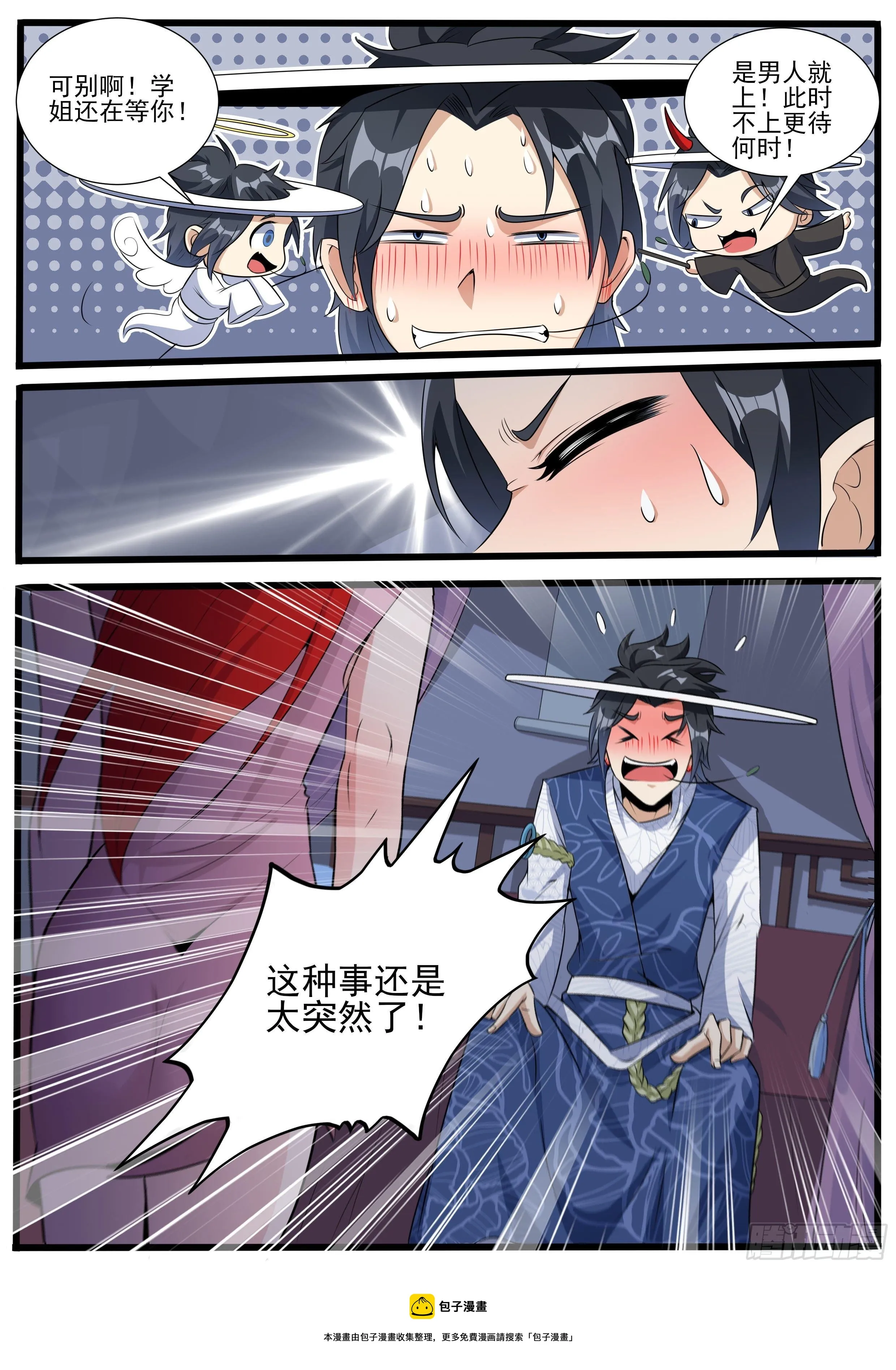 十九 第11页