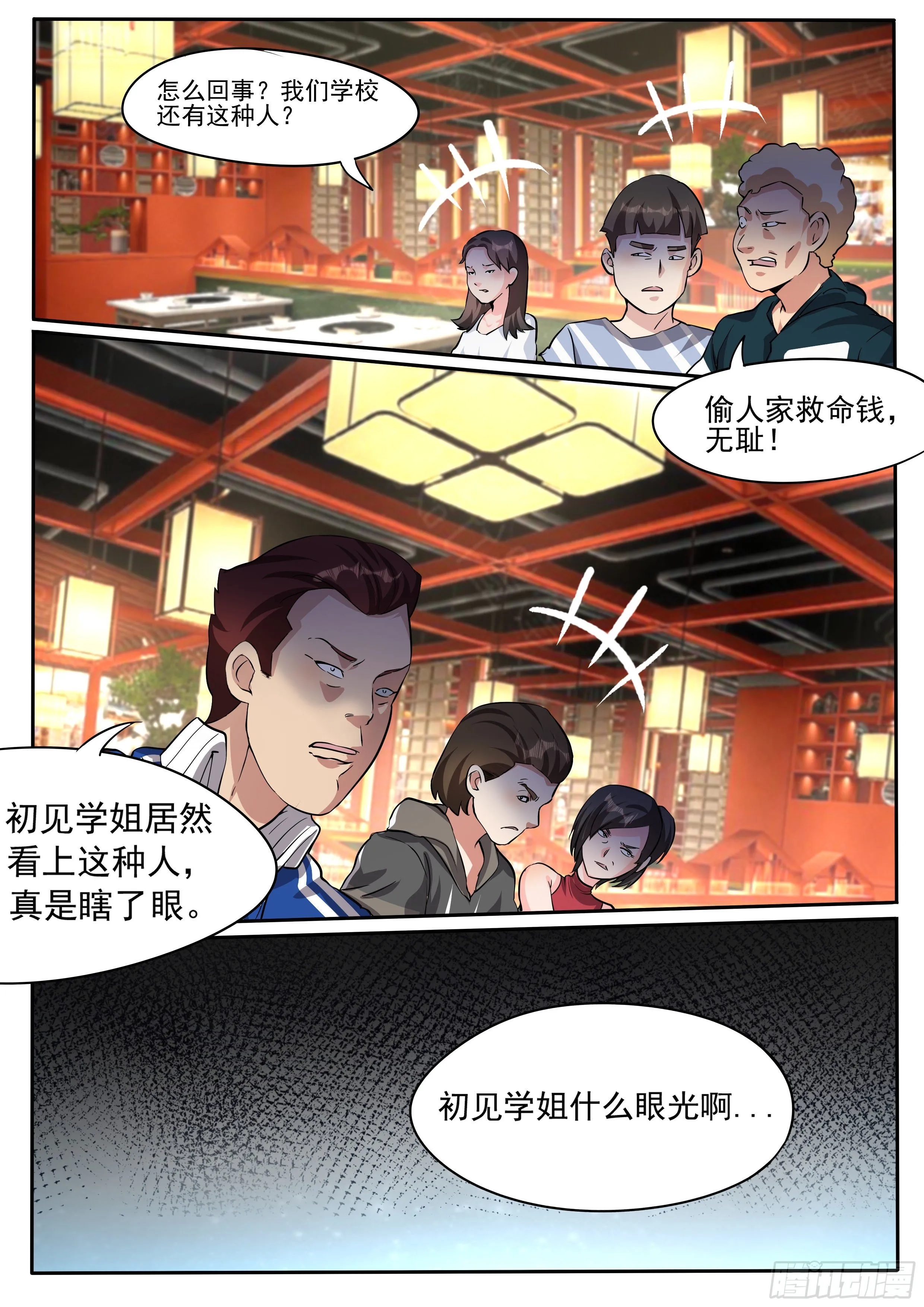二十三-黑手 第10页