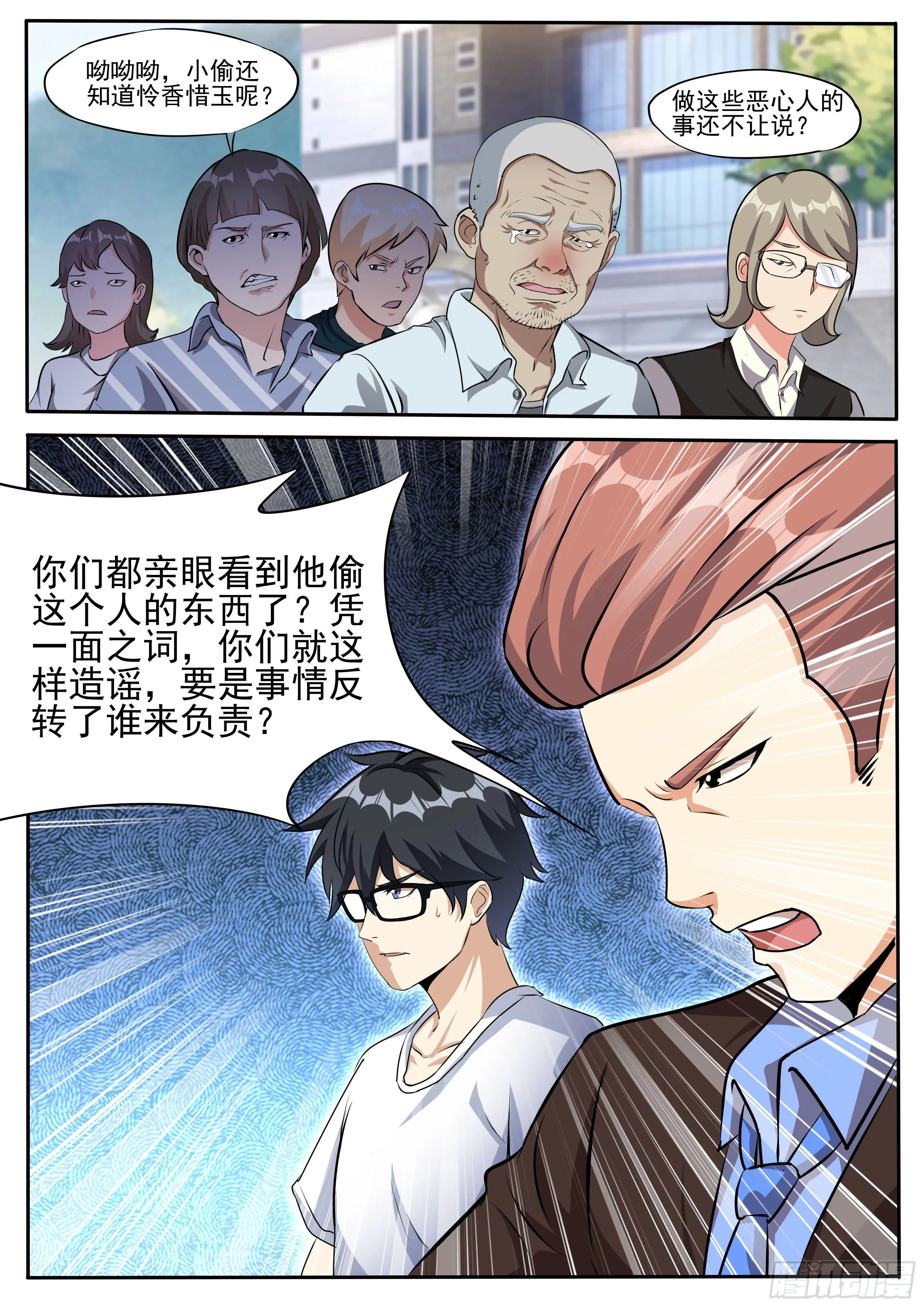 二十四-热闹 第2页