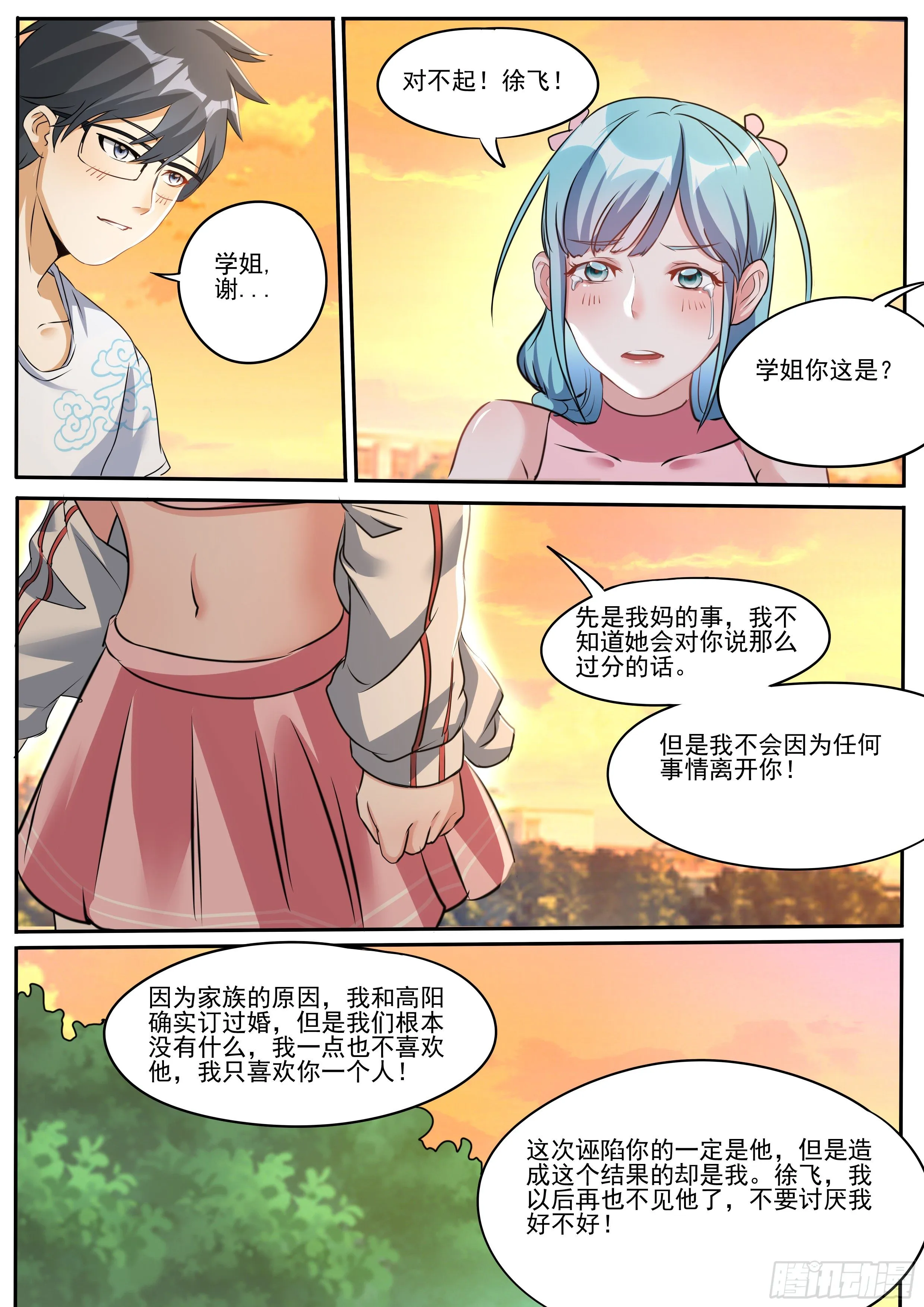 二十七- 表白 第2页
