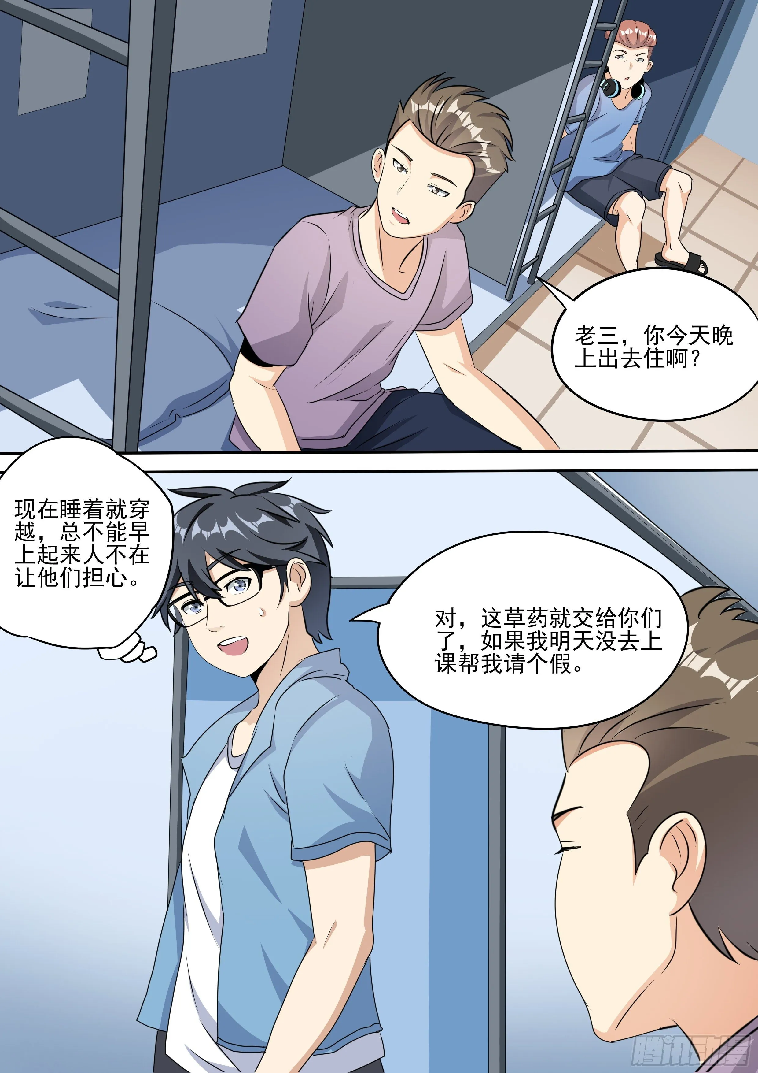二十七- 表白 第10页