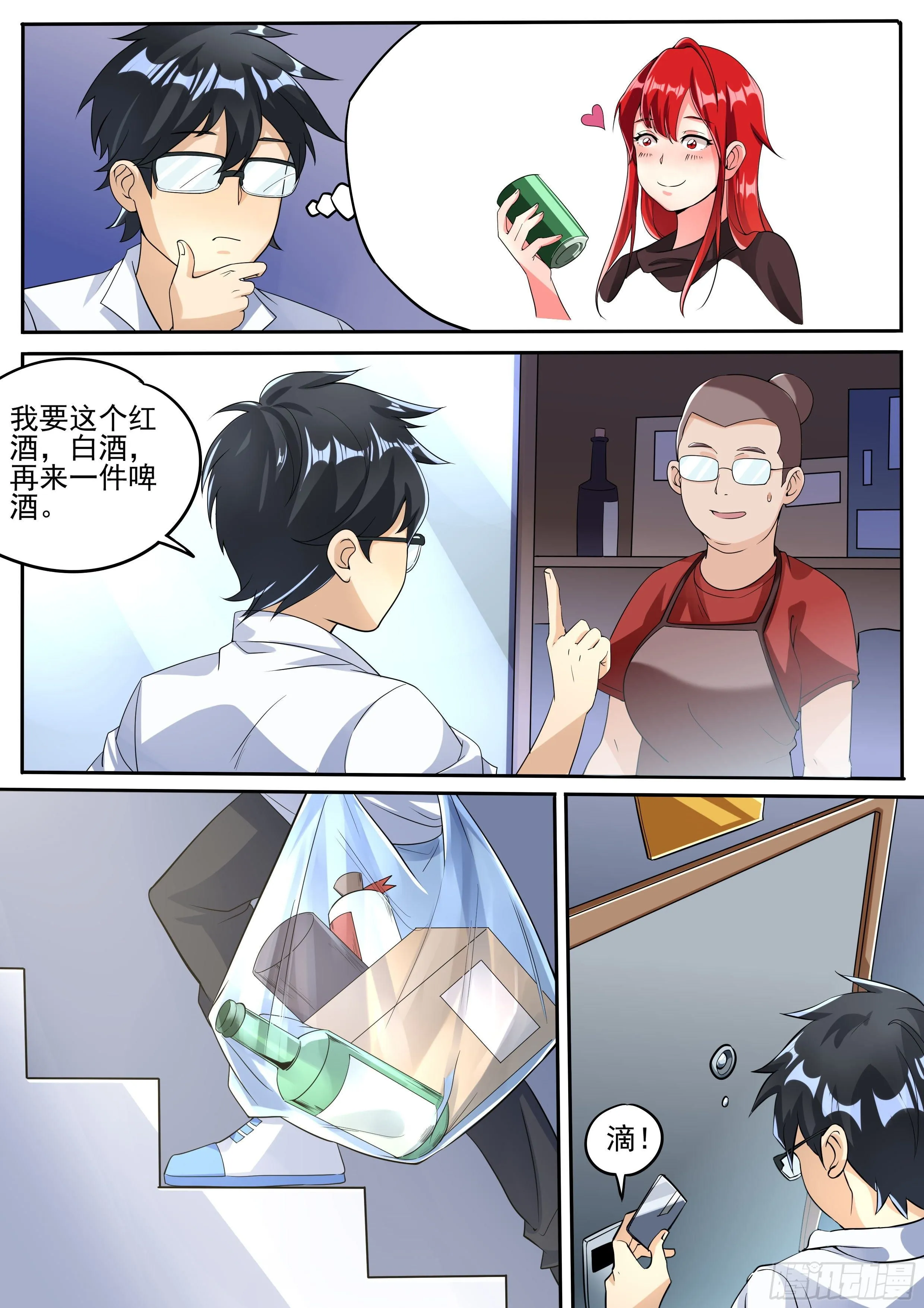 二十八 - 从何而来 第2页