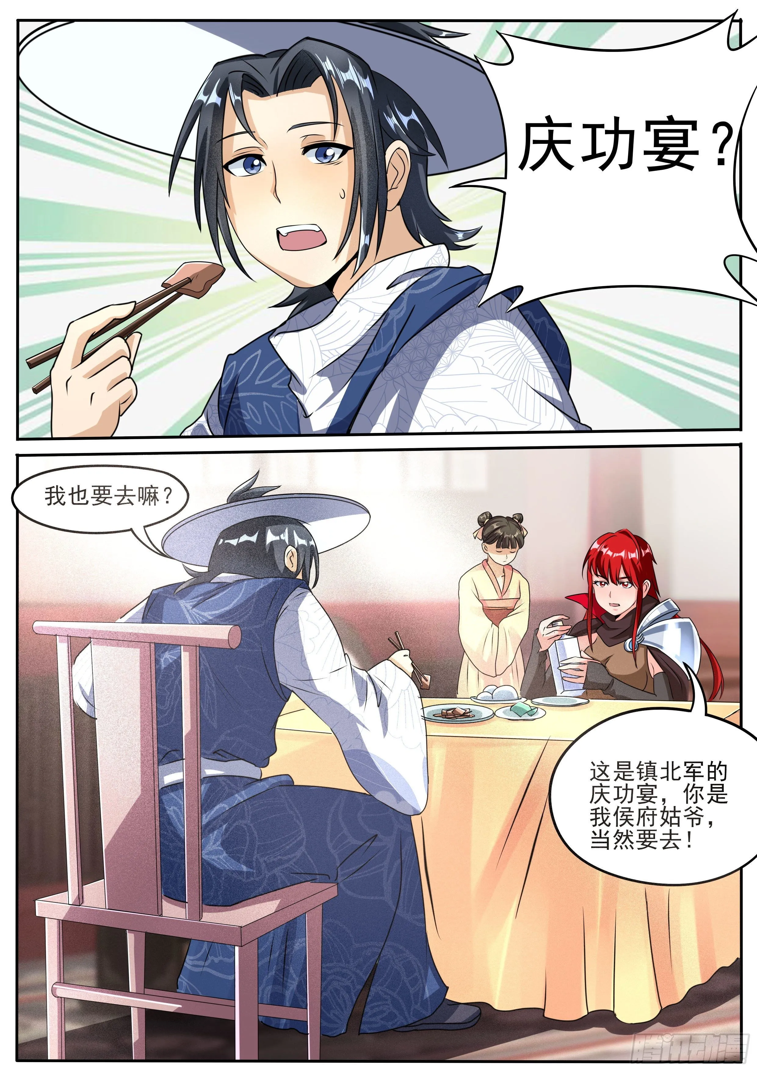 二十九 - 古人尝新酒 第8页