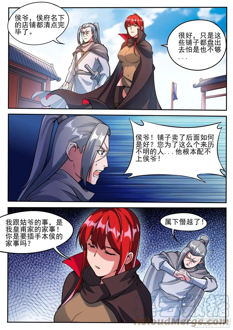 三四 - 驱魔士的发型 第9页