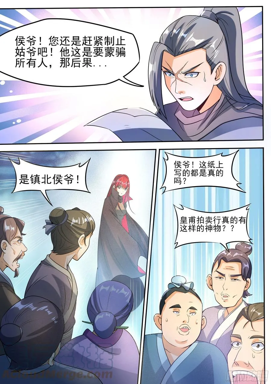 三五 - 宣传到位 第2页