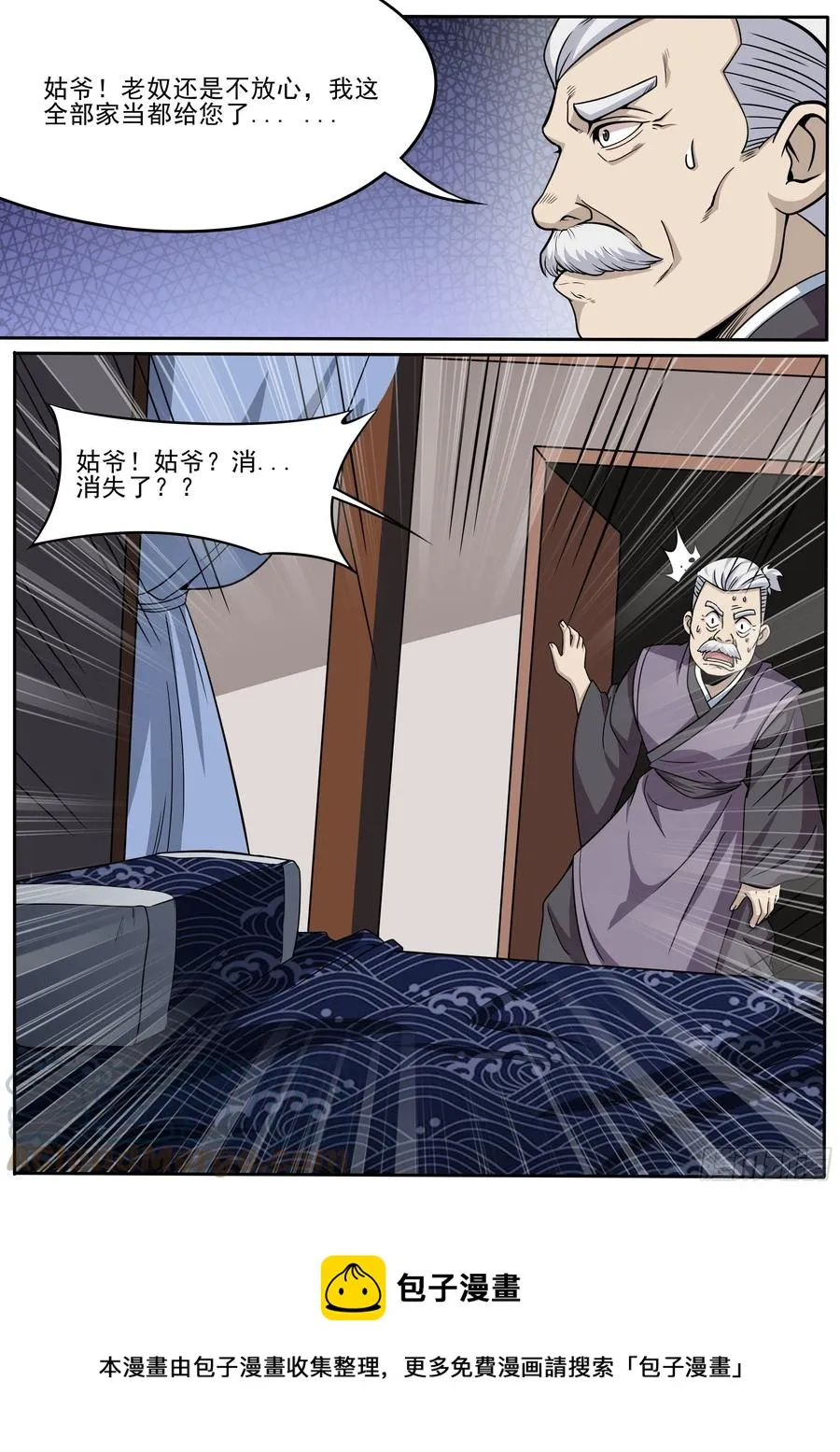 三五 - 宣传到位 第11页