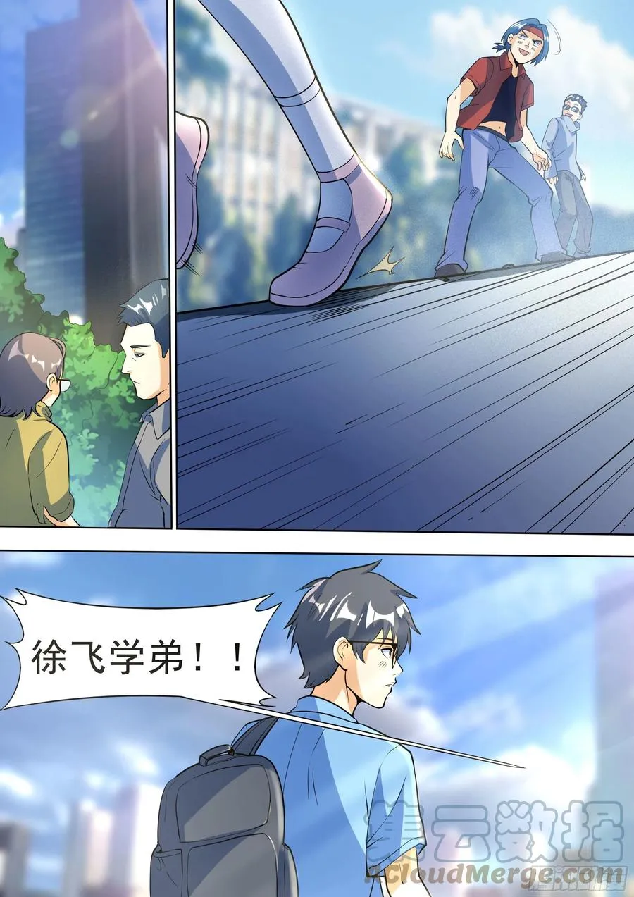 三六 - 重色轻友 第9页