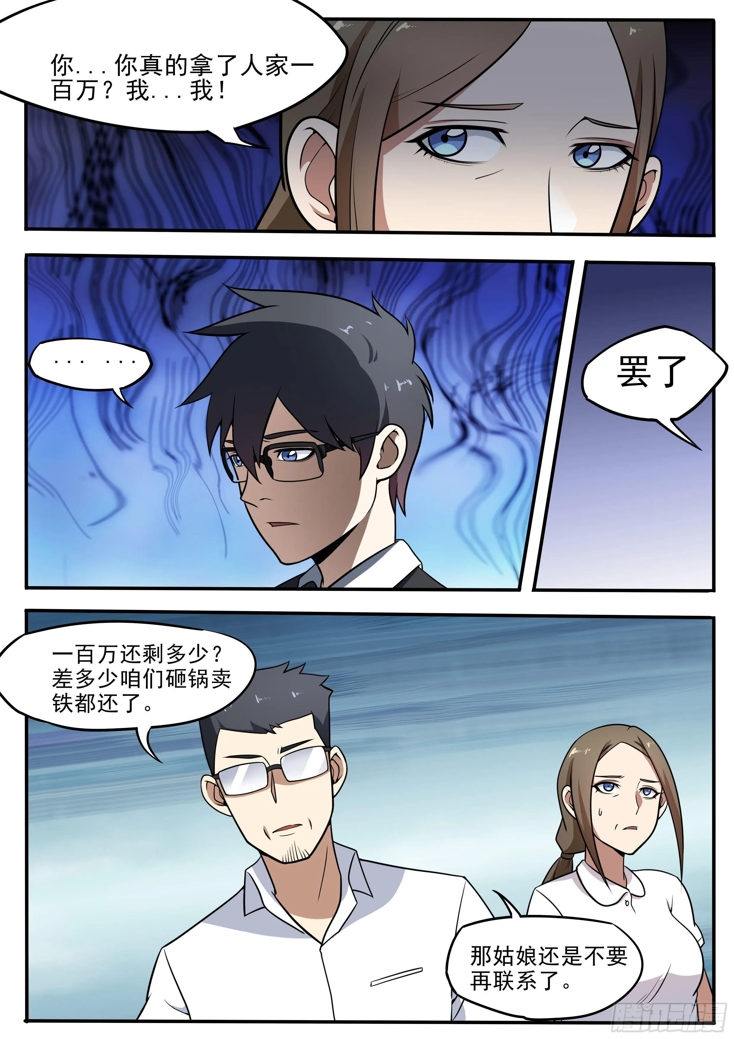 四十 - 母亲的教育 第2页