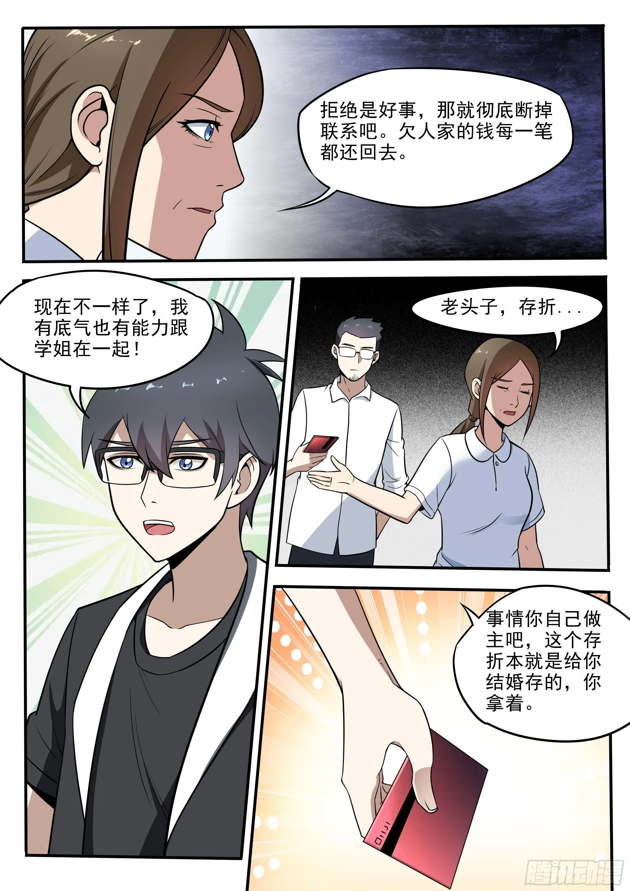四十 - 母亲的教育 第4页