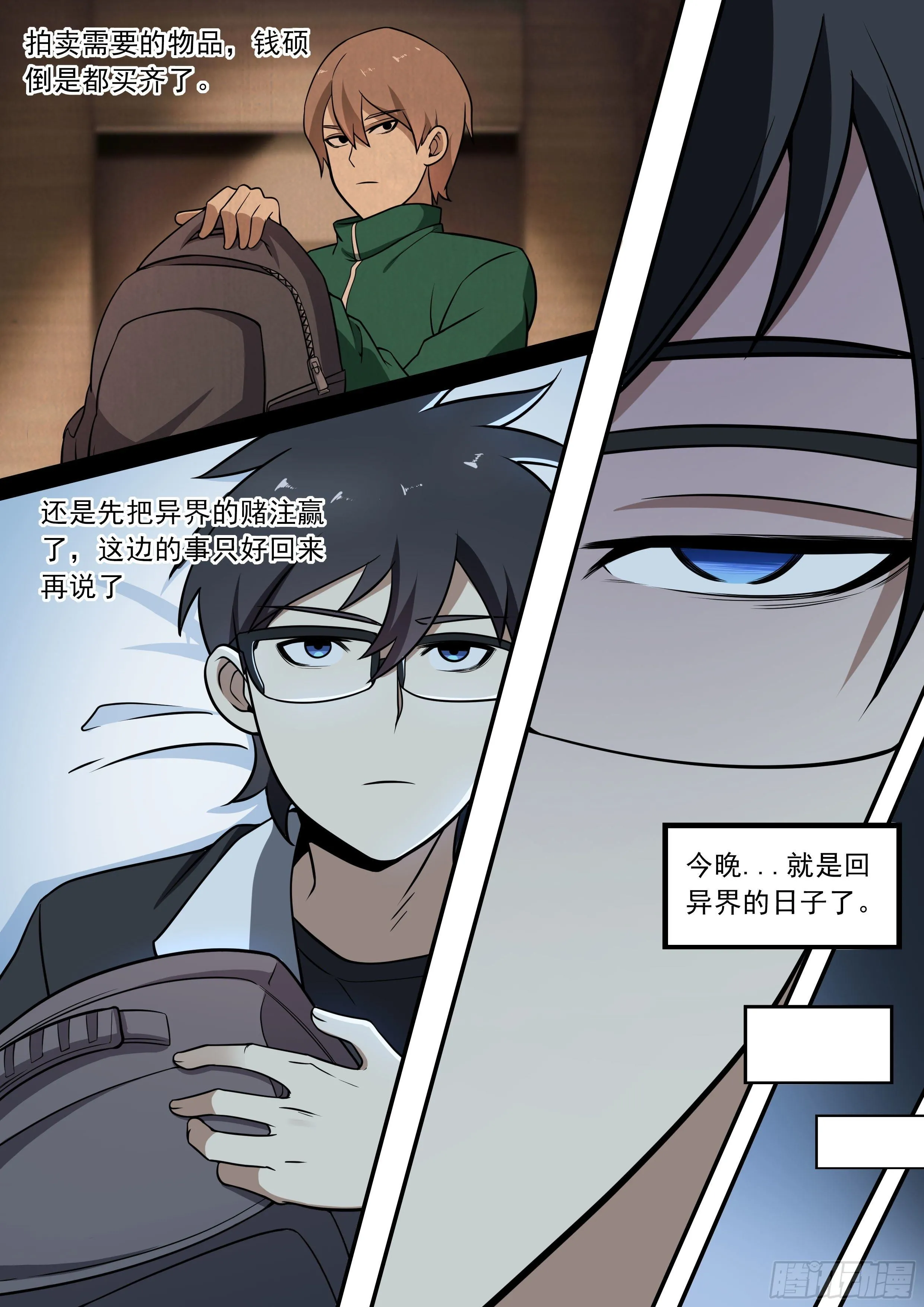 四十 - 母亲的教育 第11页