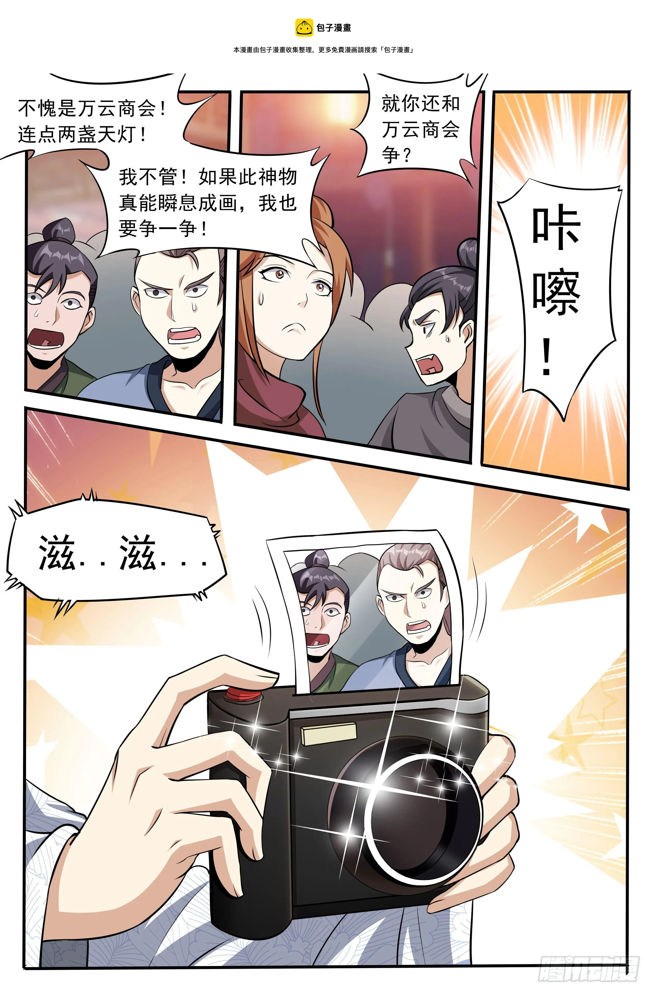 四五 - 点天灯 第10页
