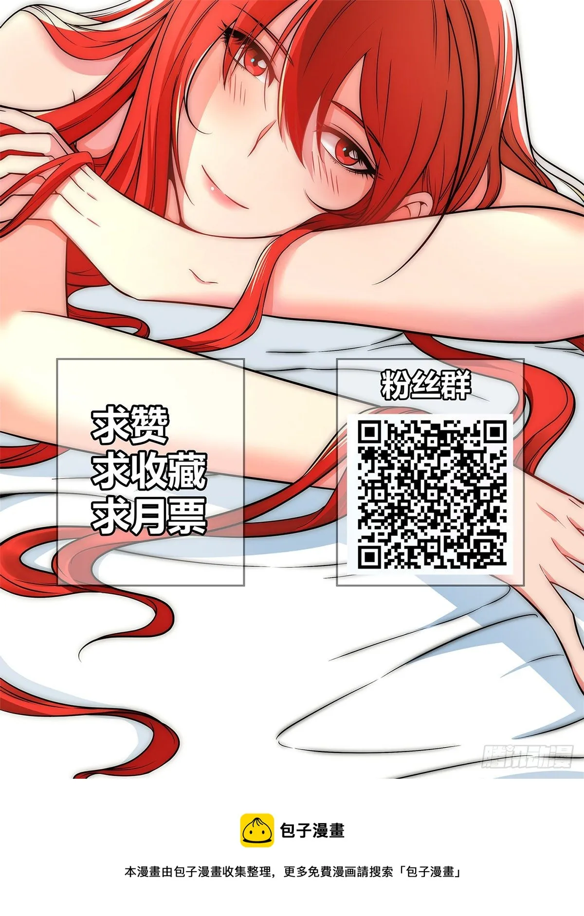 四五 - 点天灯 第12页