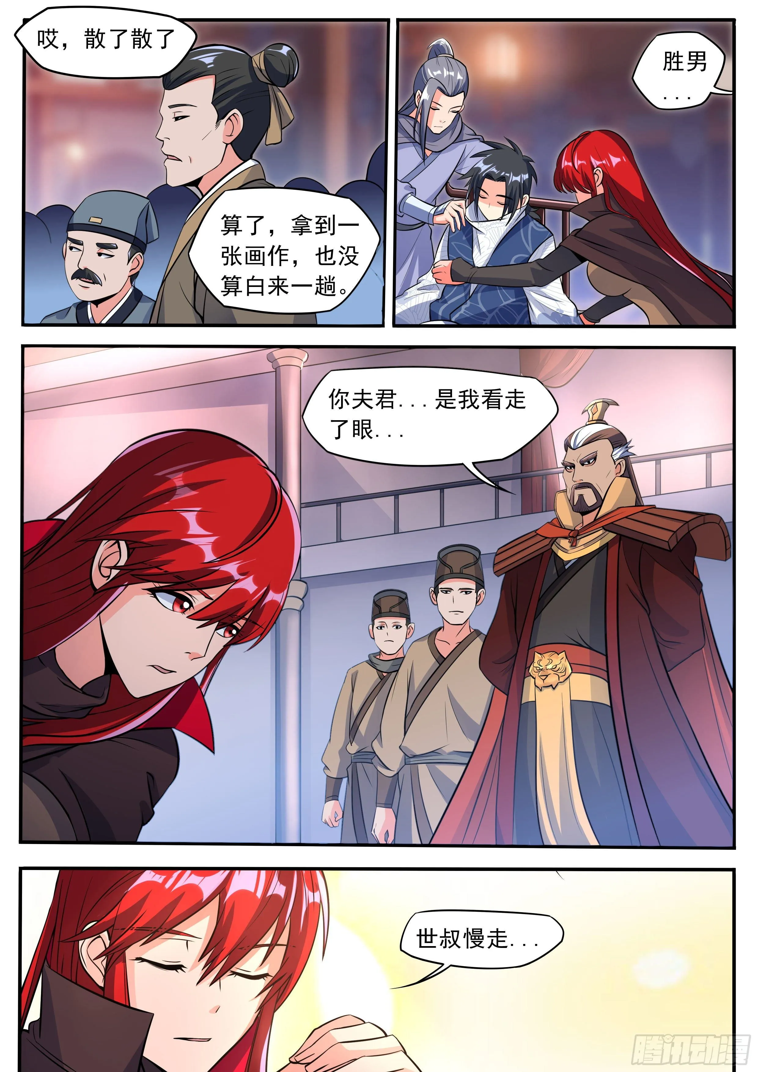 四七 - 不卖了 第8页