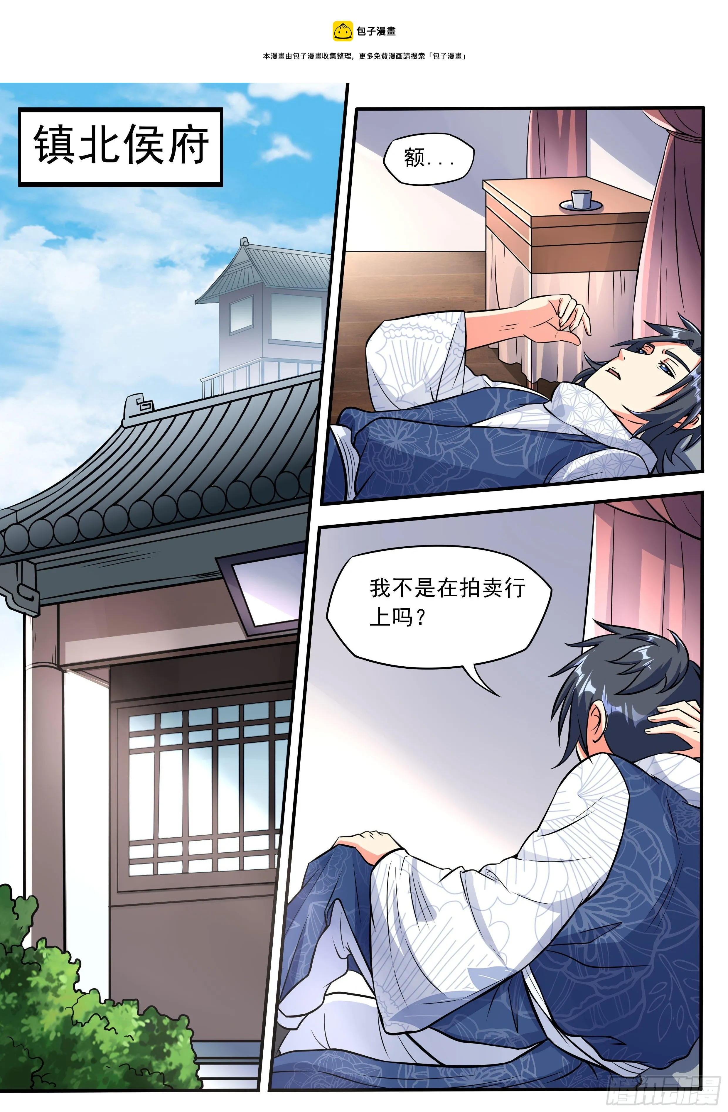 四七 - 不卖了 第10页