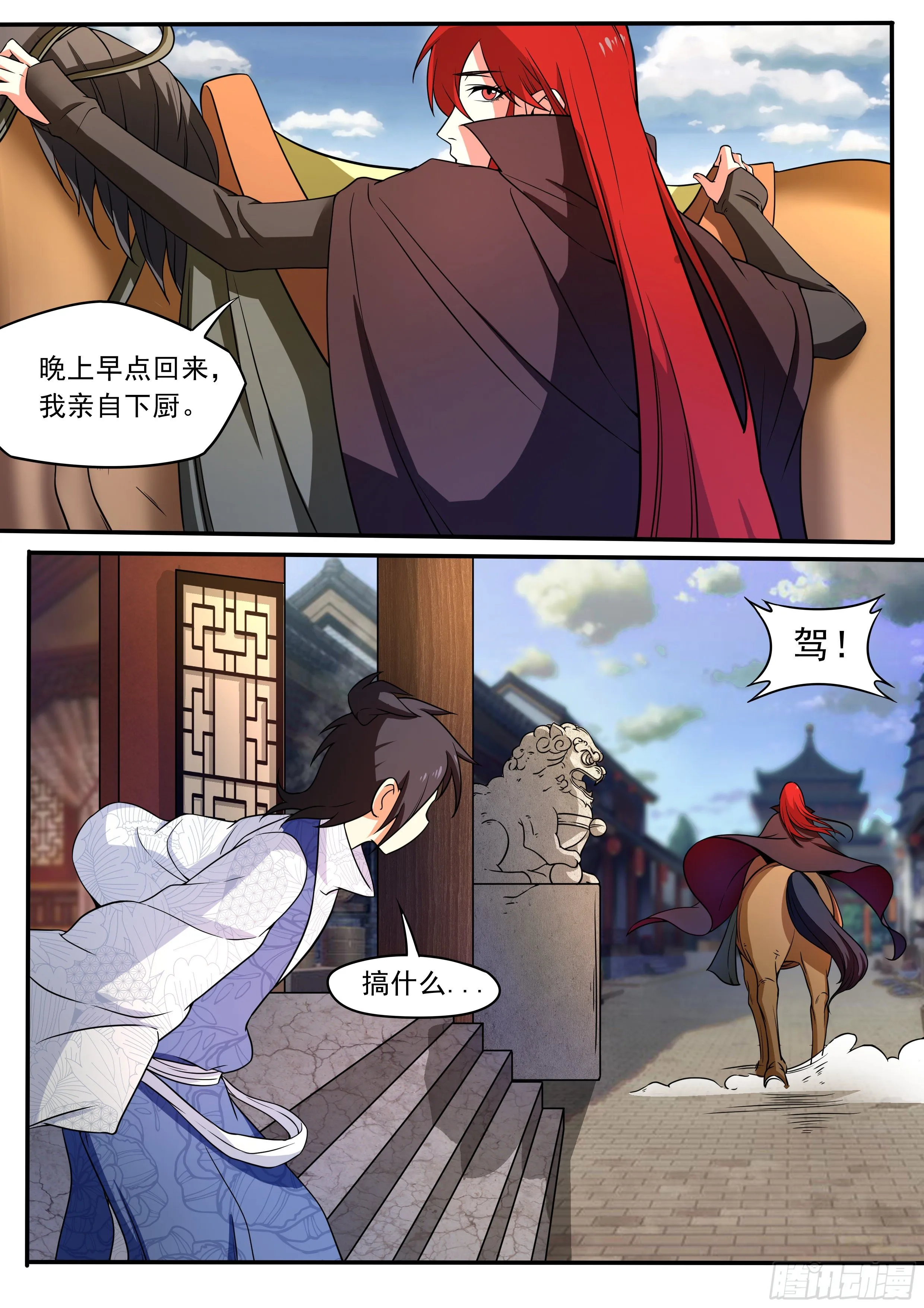 五一 - 百花的争夺 第4页
