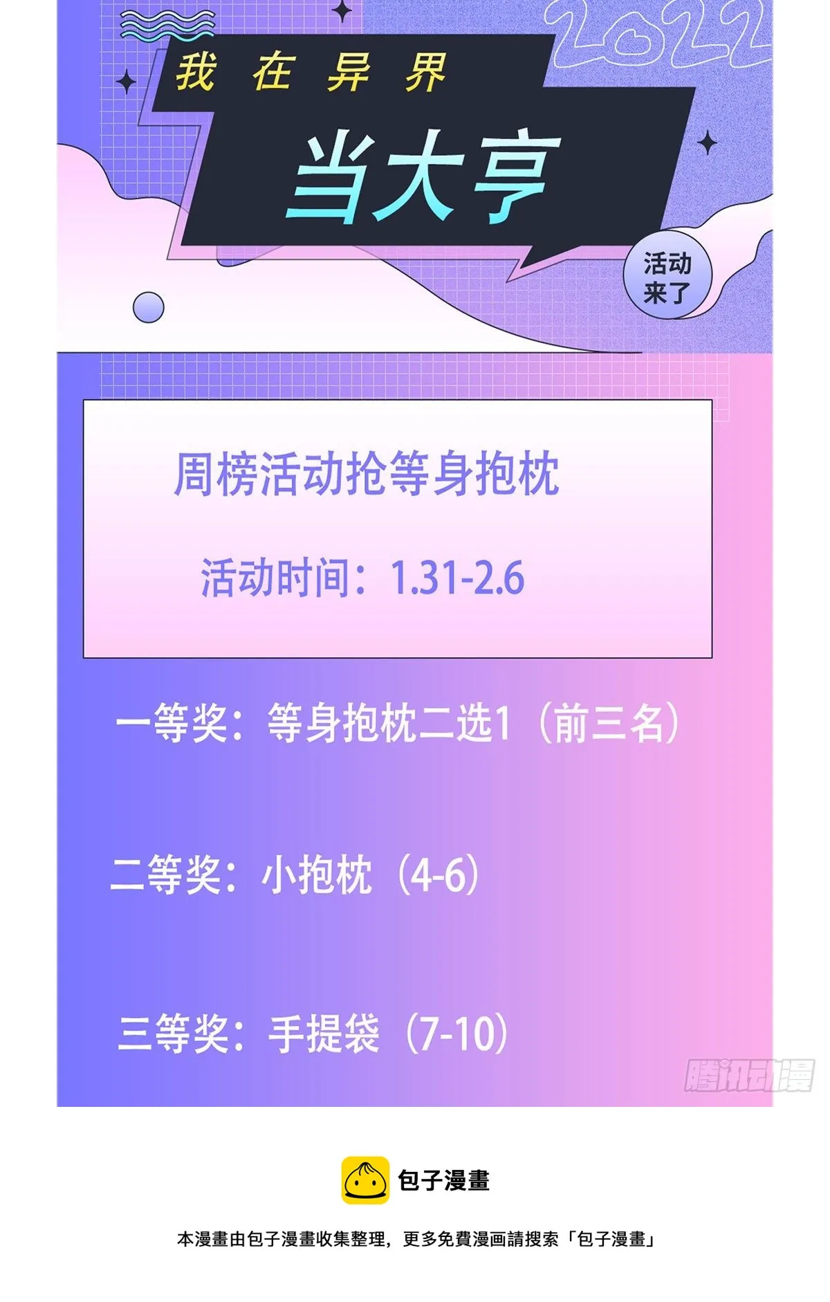 五三 - 提前衰老 第13页