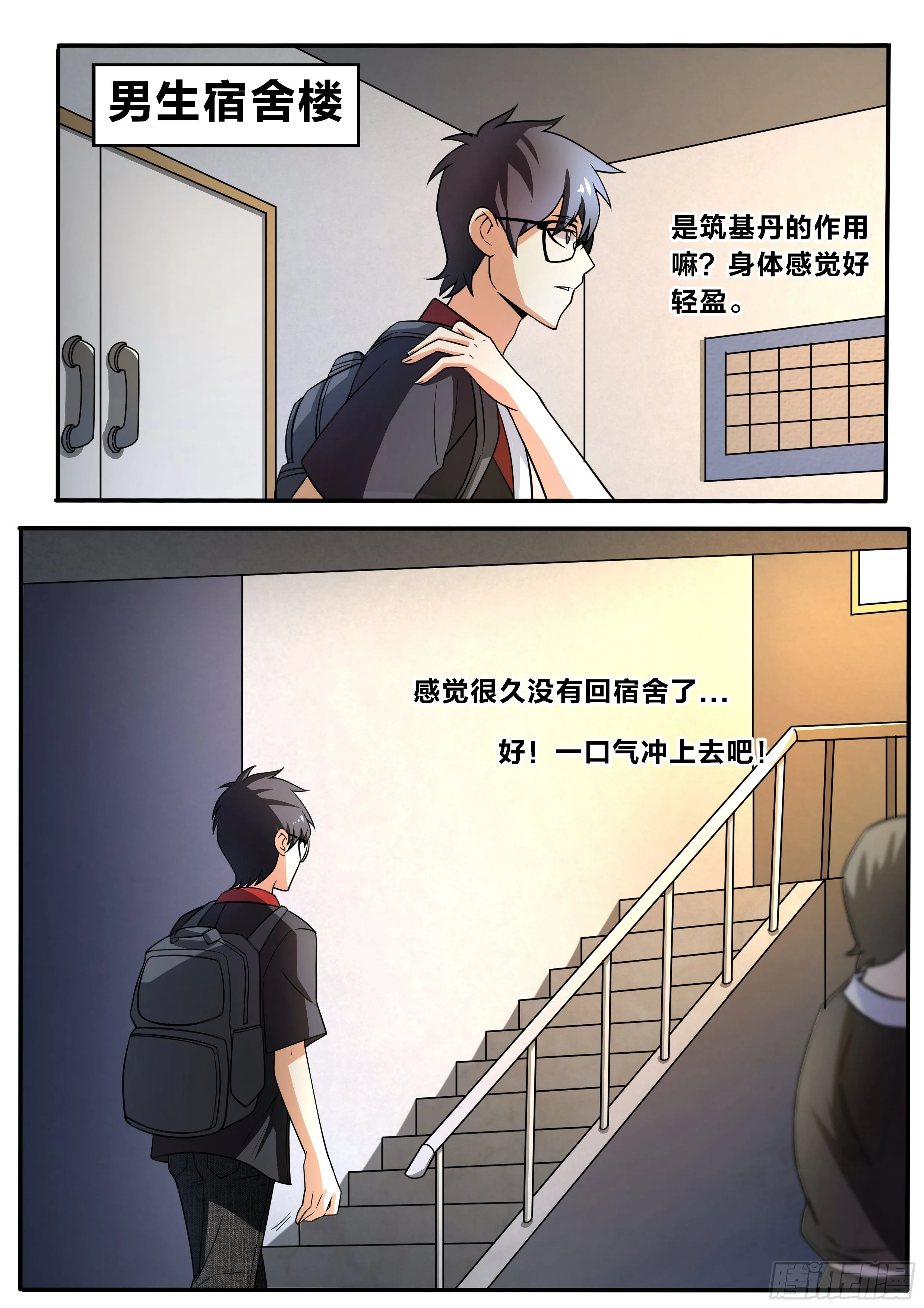 五五 - 高氏长子 第10页