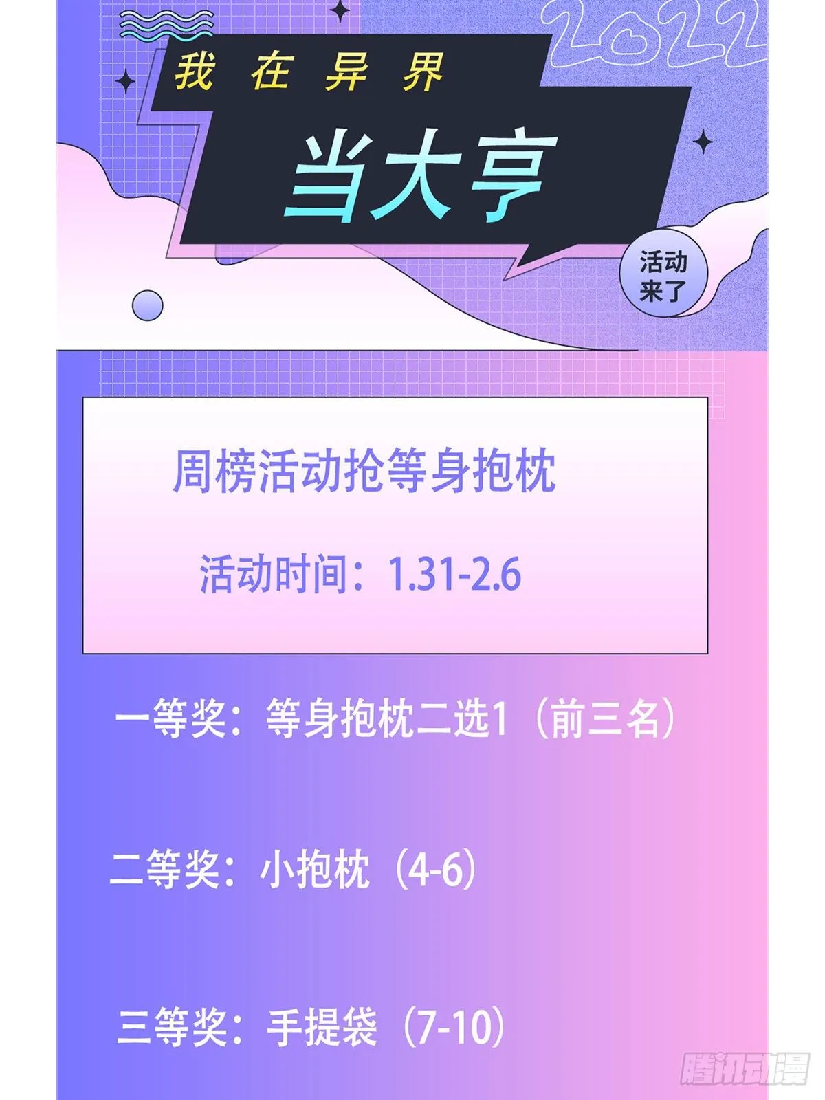 五五 - 高氏长子 第14页