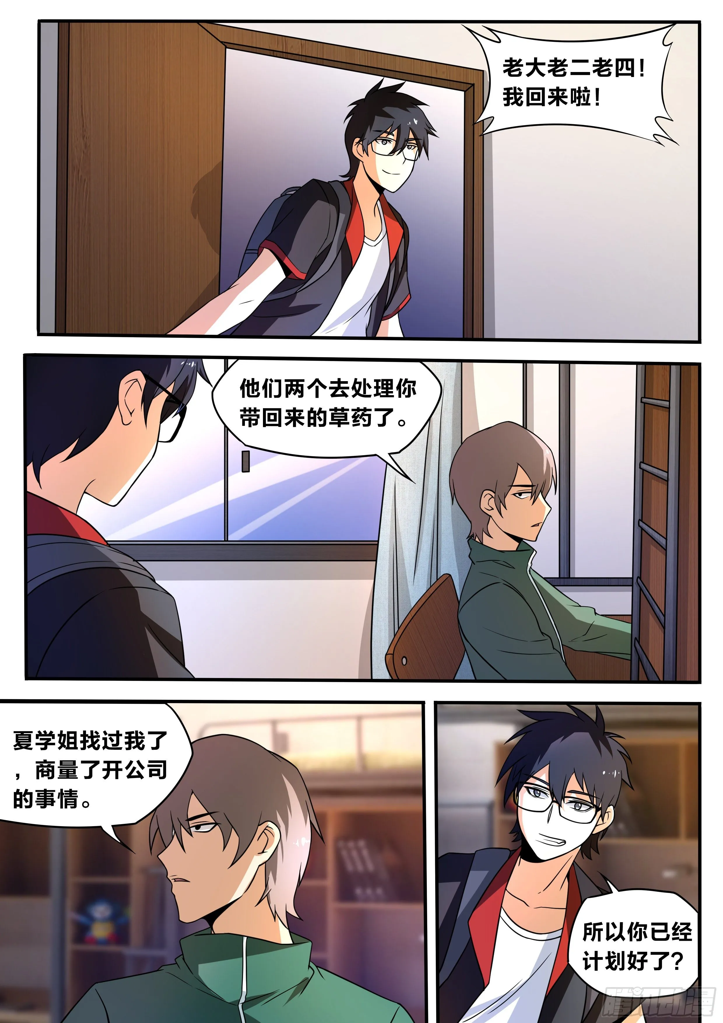 五六 - 陪陪我 第2页