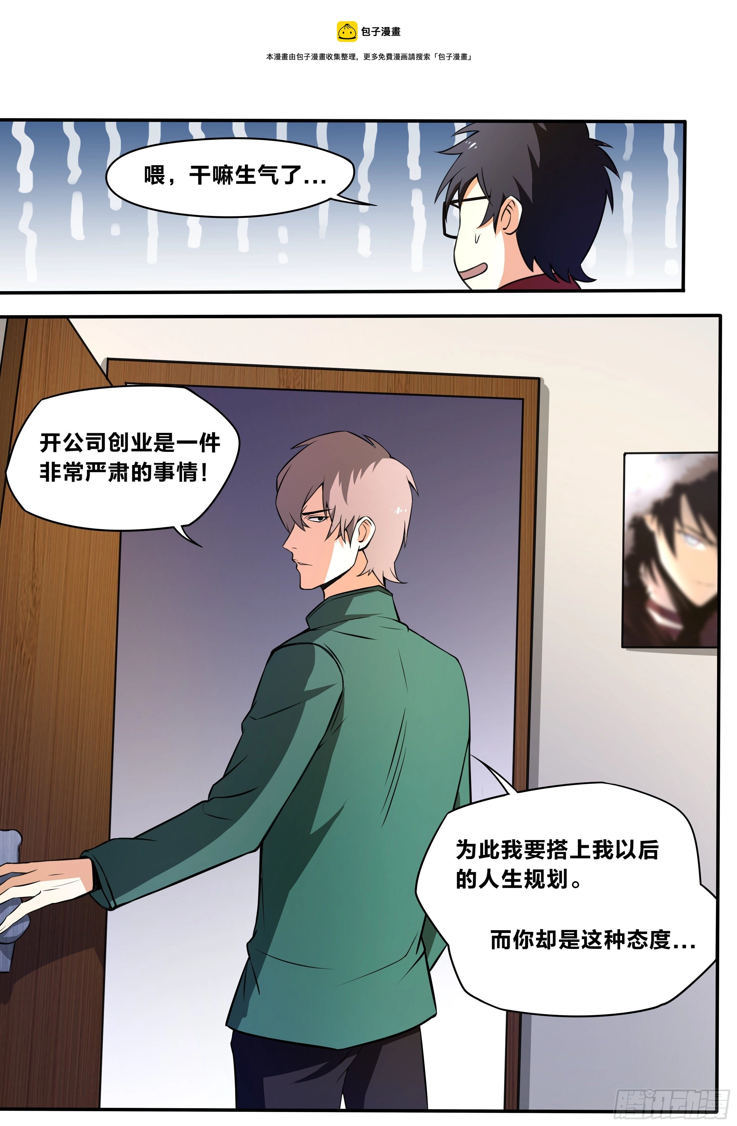 五六 - 陪陪我 第4页