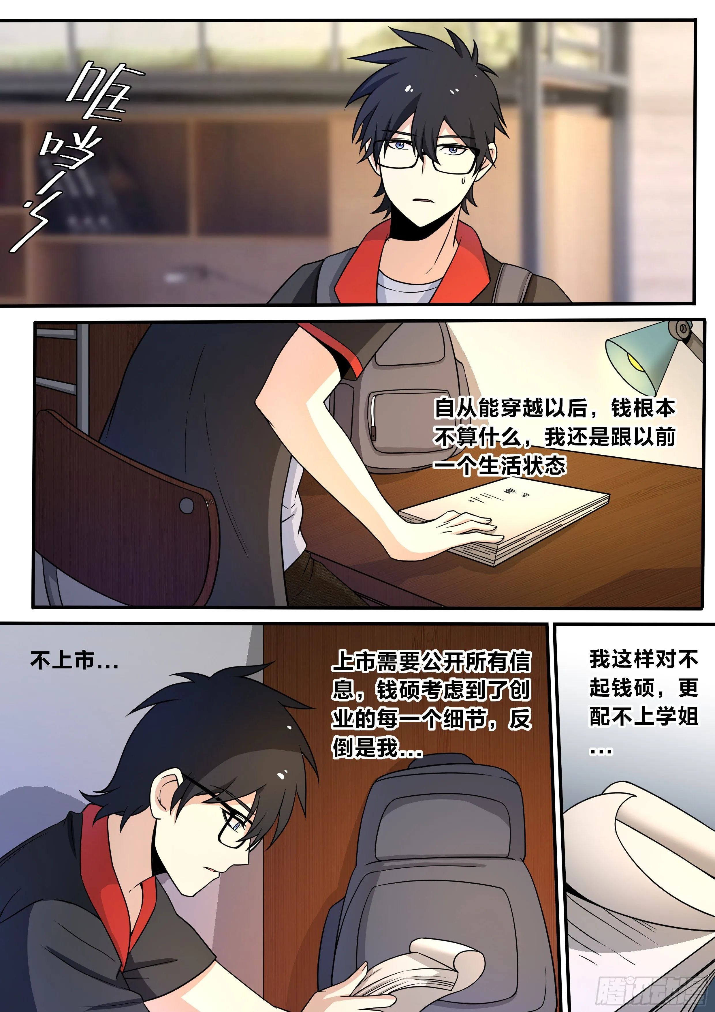 五六 - 陪陪我 第5页