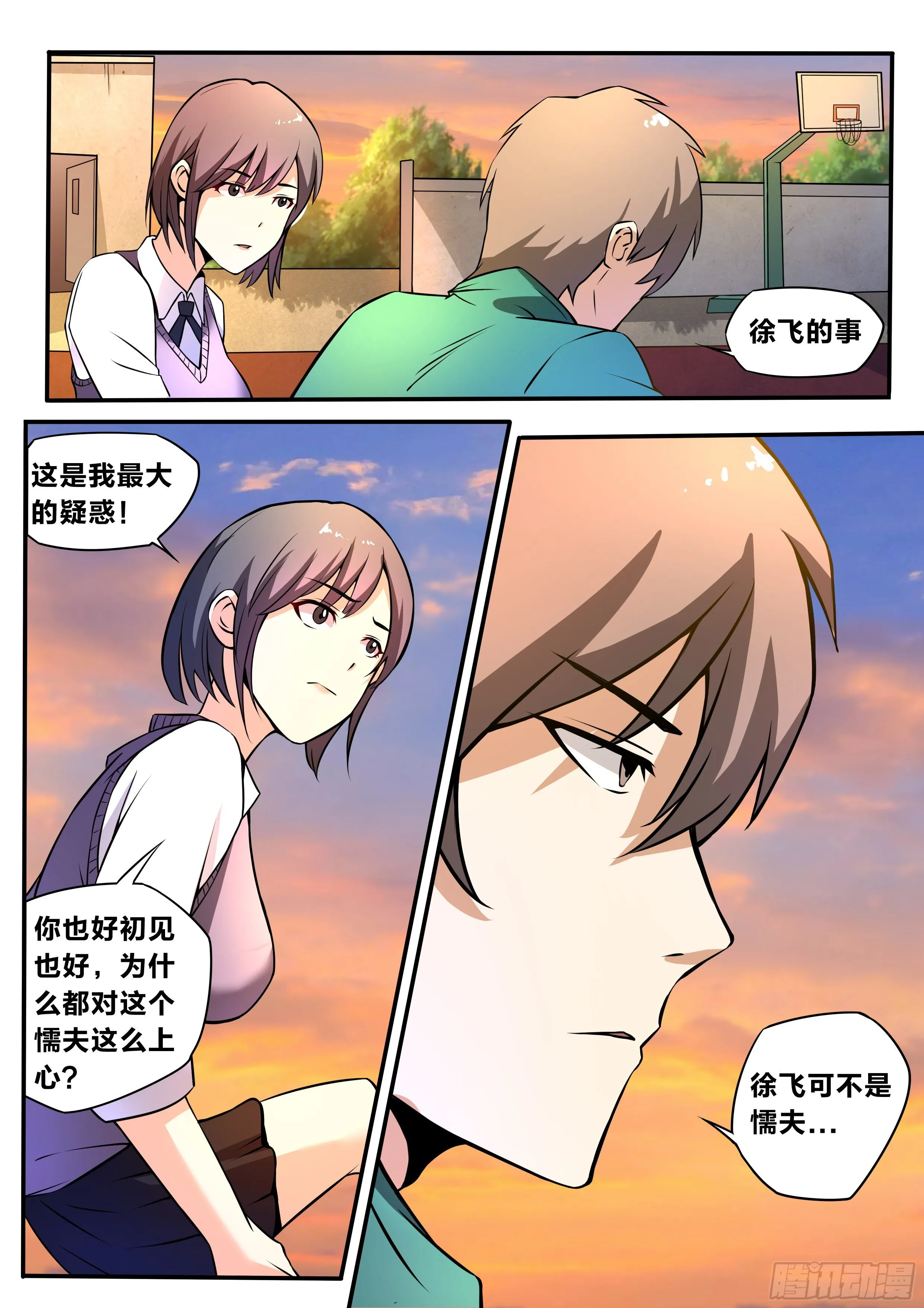 五六 - 陪陪我 第10页