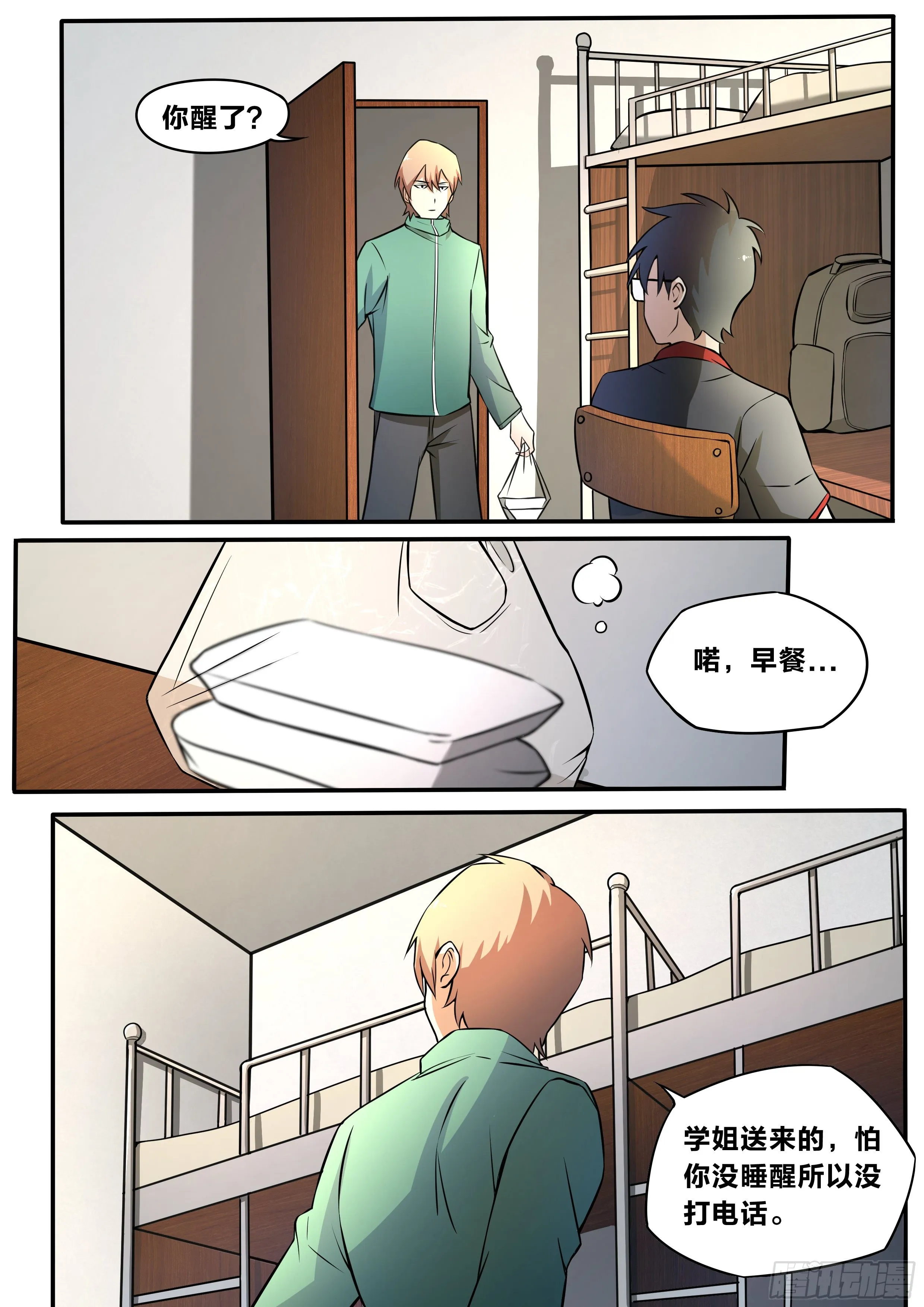 五七 - 规划未来 第3页