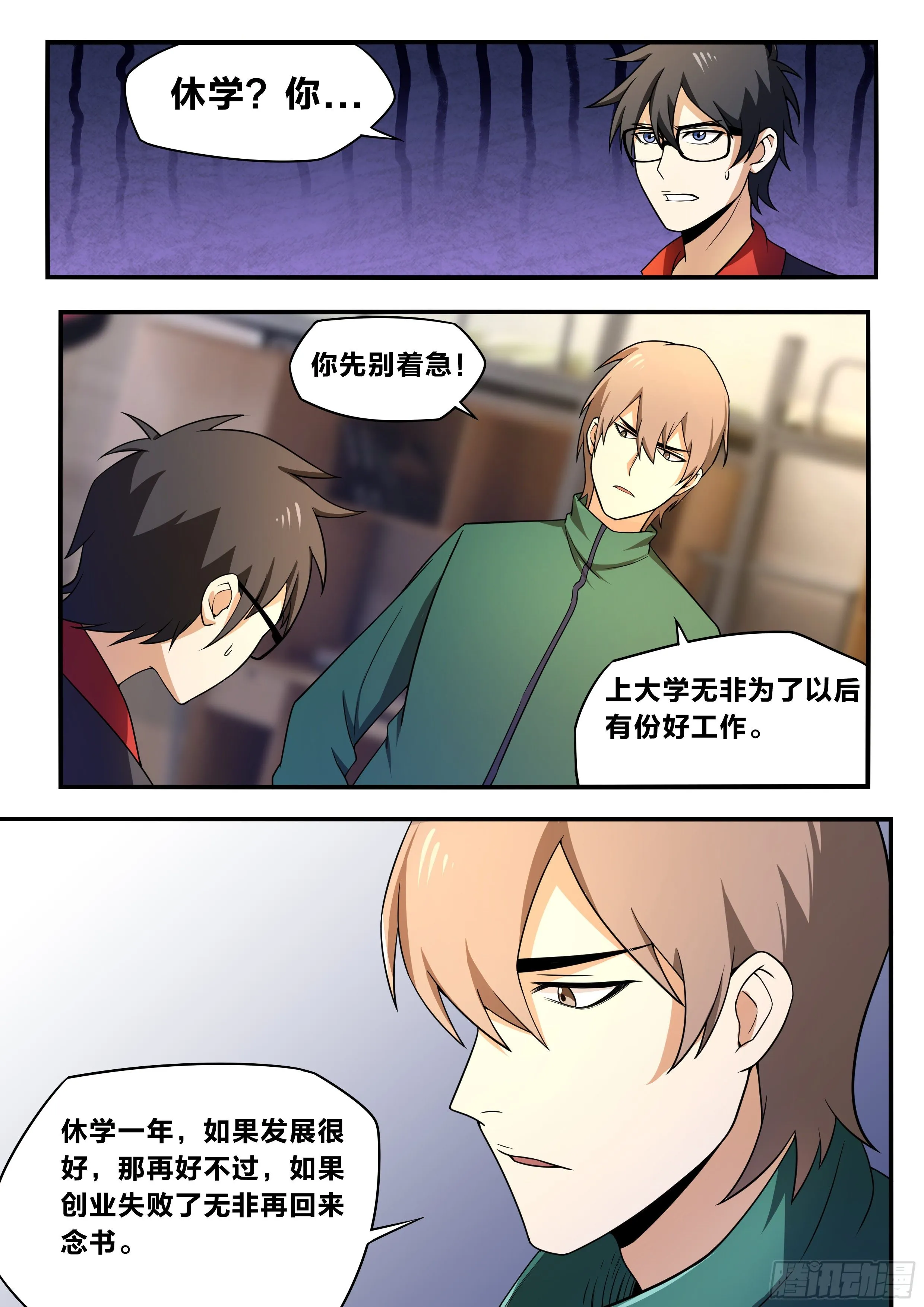 五七 - 规划未来 第6页