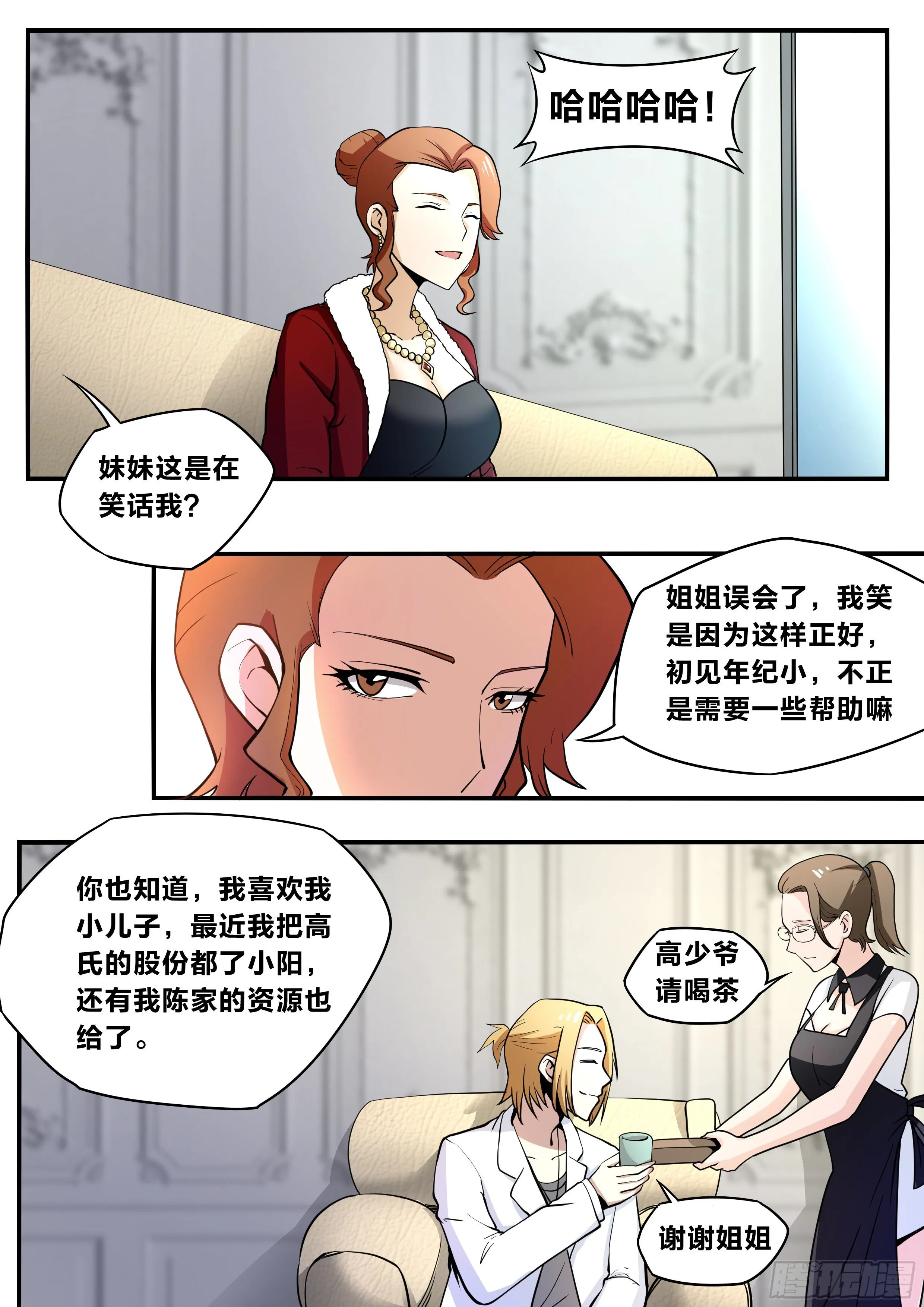 五七 - 规划未来 第13页