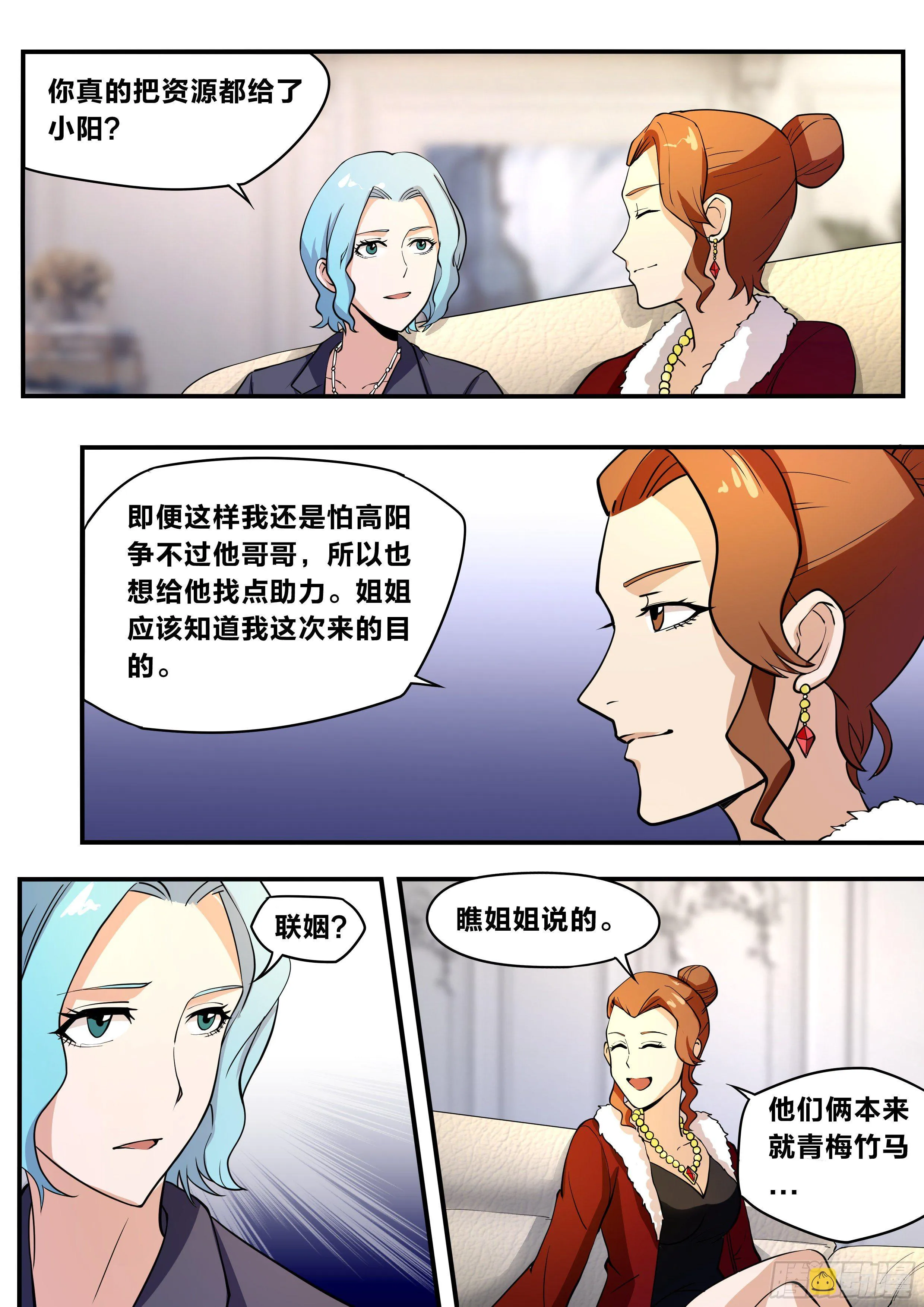 五七 - 规划未来 第14页