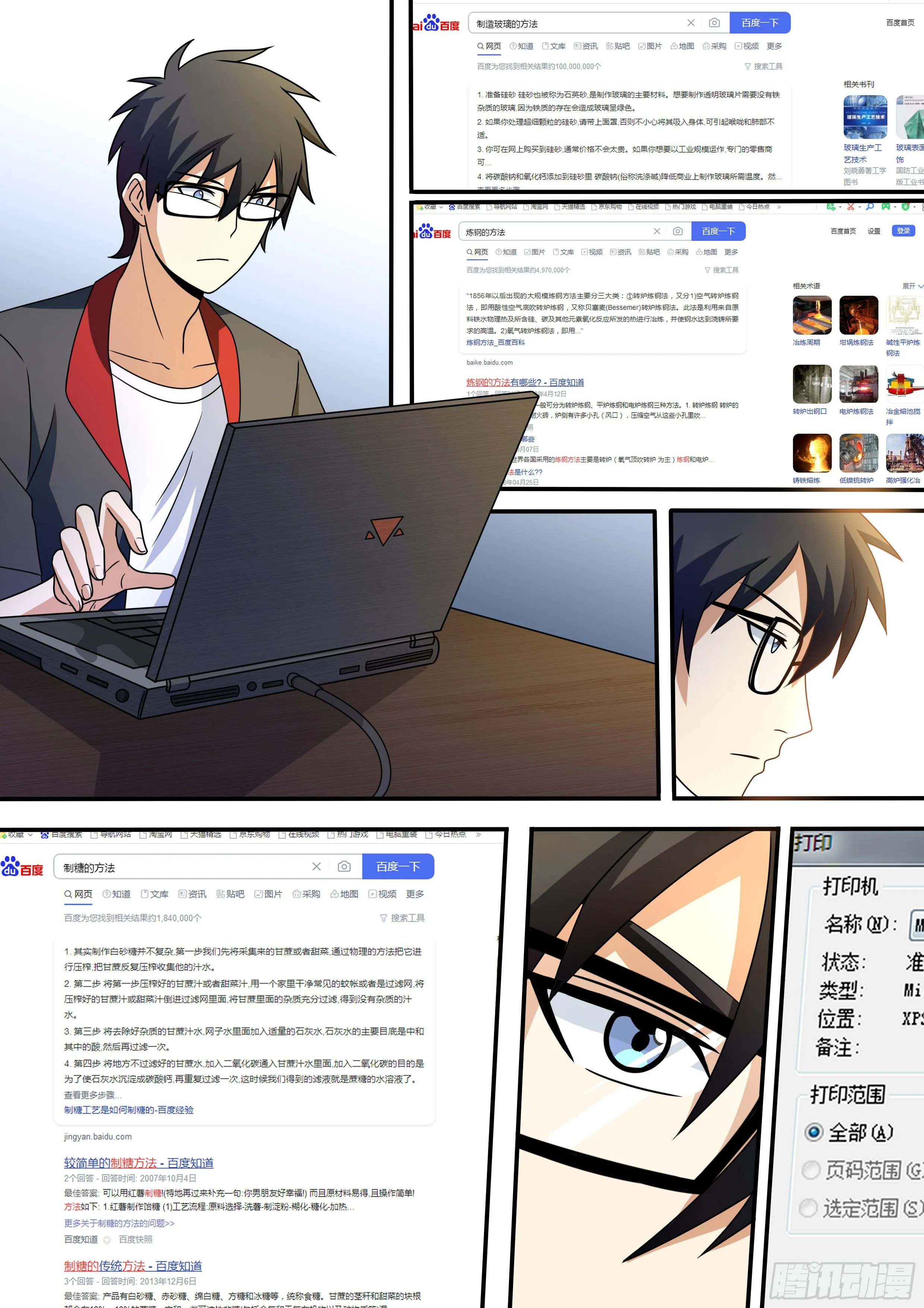 五九 - 赚钱之道 第10页