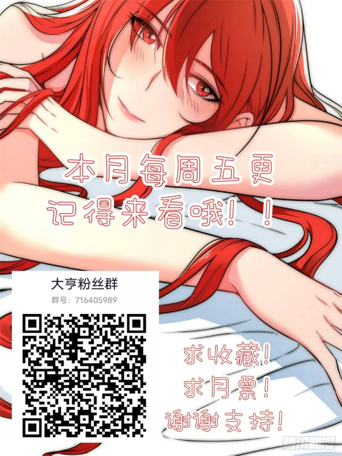 五九 - 赚钱之道 第19页